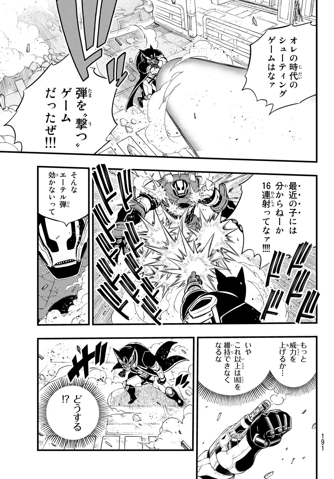 Eden's Zero - Chapter 150 - Page 14