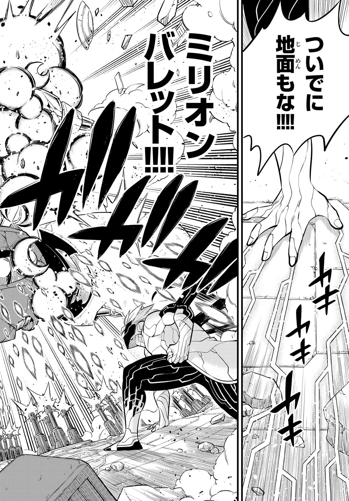 Eden's Zero - Chapter 150 - Page 19