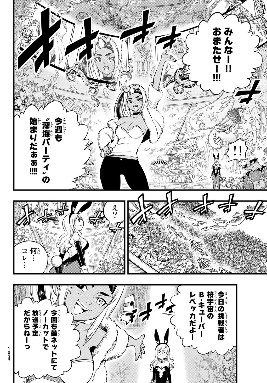 Eden's Zero - Chapter 150 - Page 7