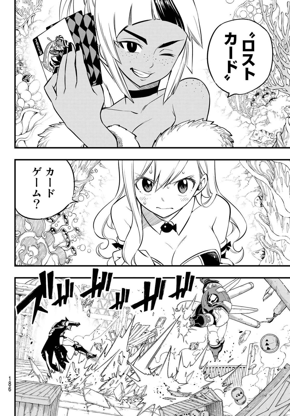 Eden's Zero - Chapter 150 - Page 9