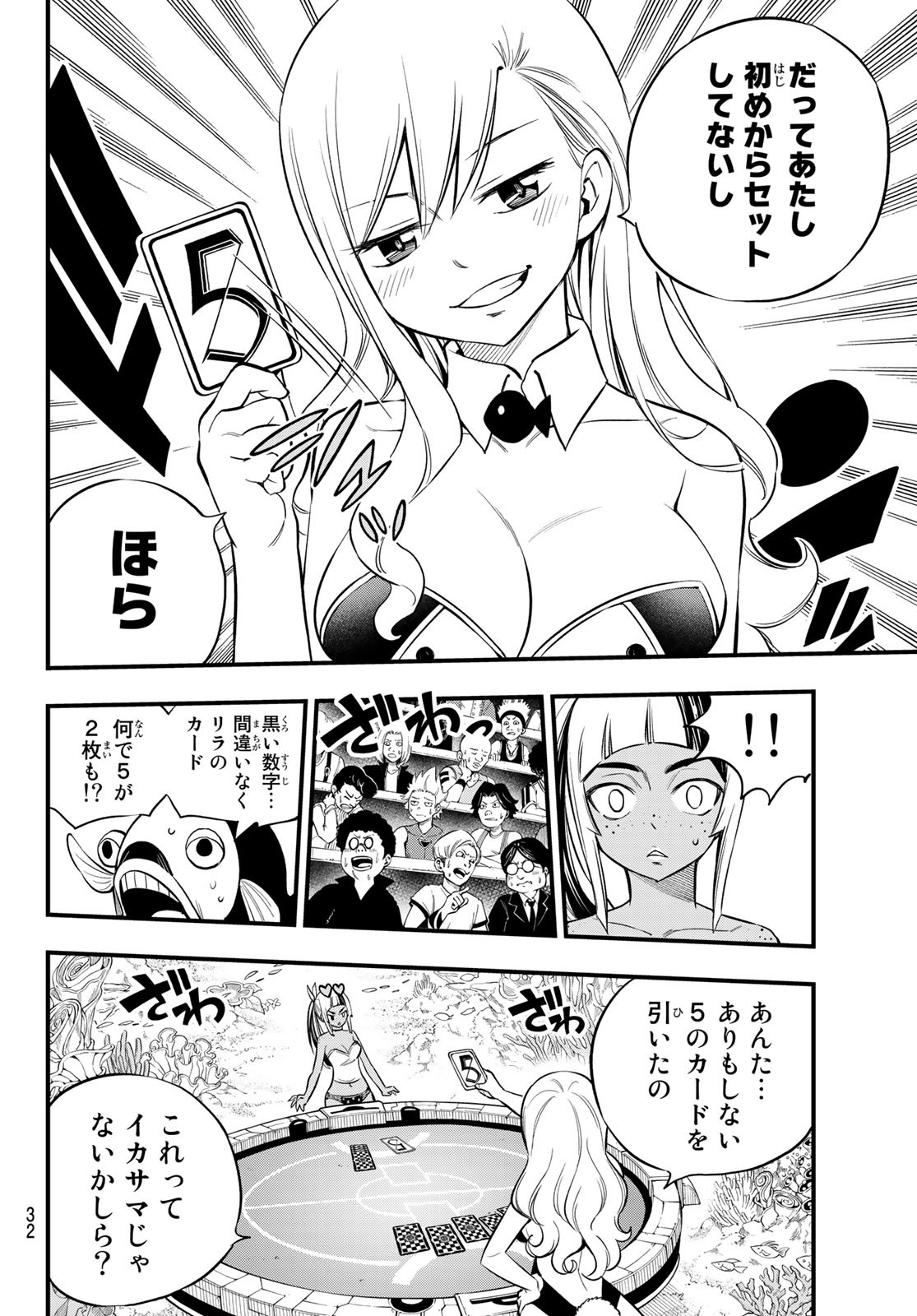 Eden's Zero - Chapter 153 - Page 15