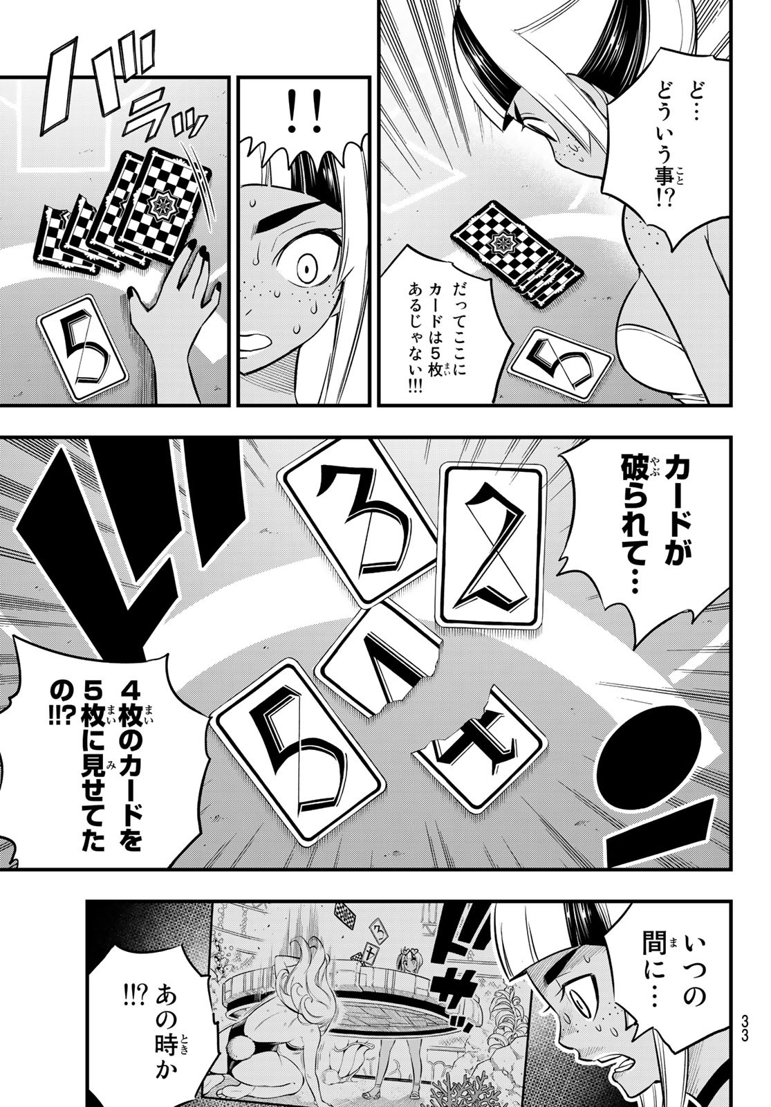 Eden's Zero - Chapter 153 - Page 16