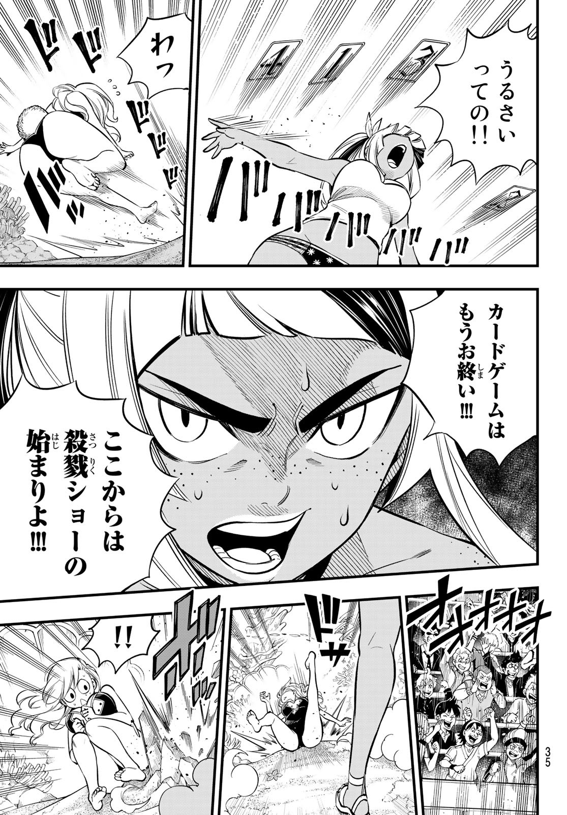 Eden's Zero - Chapter 153 - Page 18