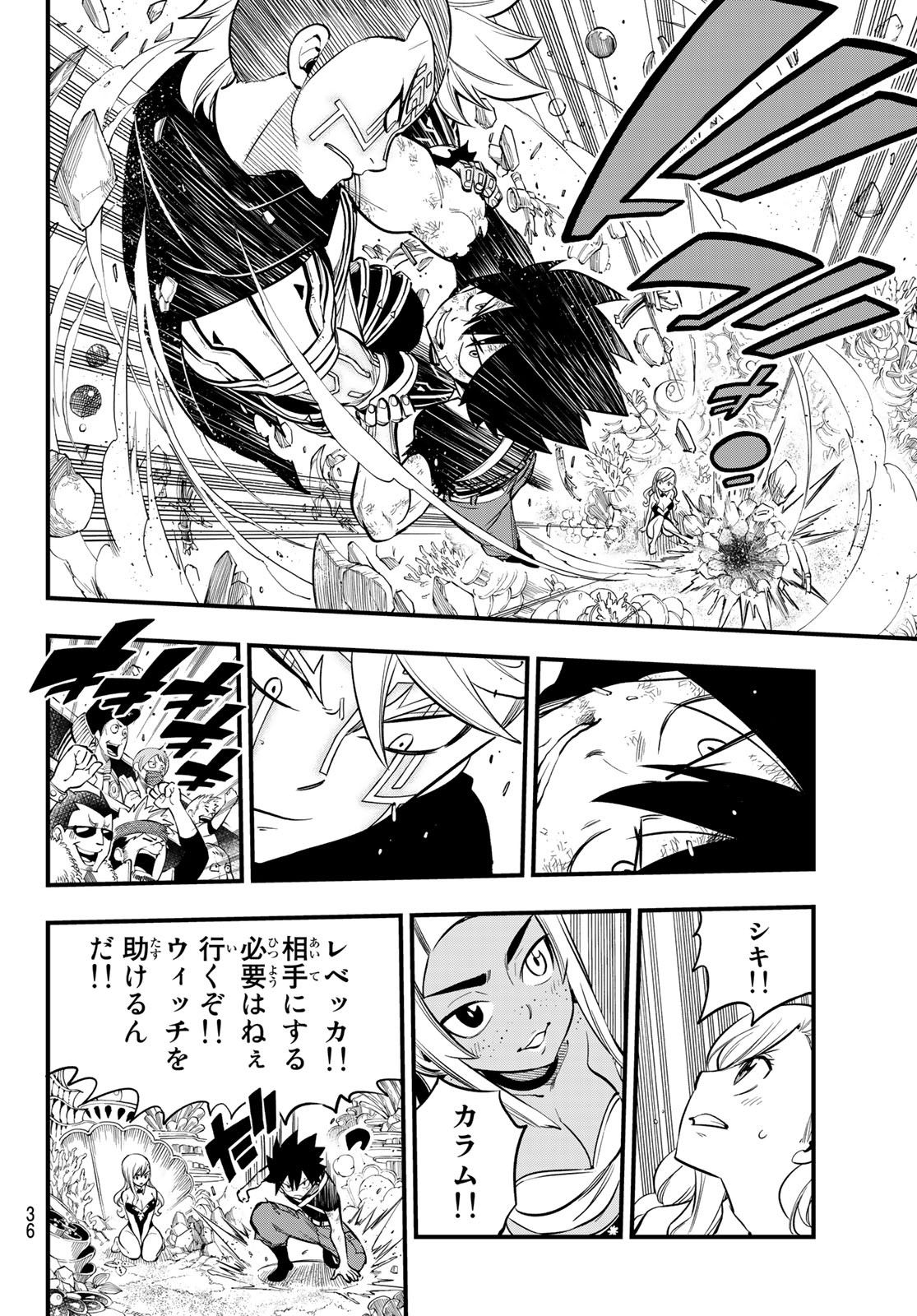 Eden's Zero - Chapter 153 - Page 19