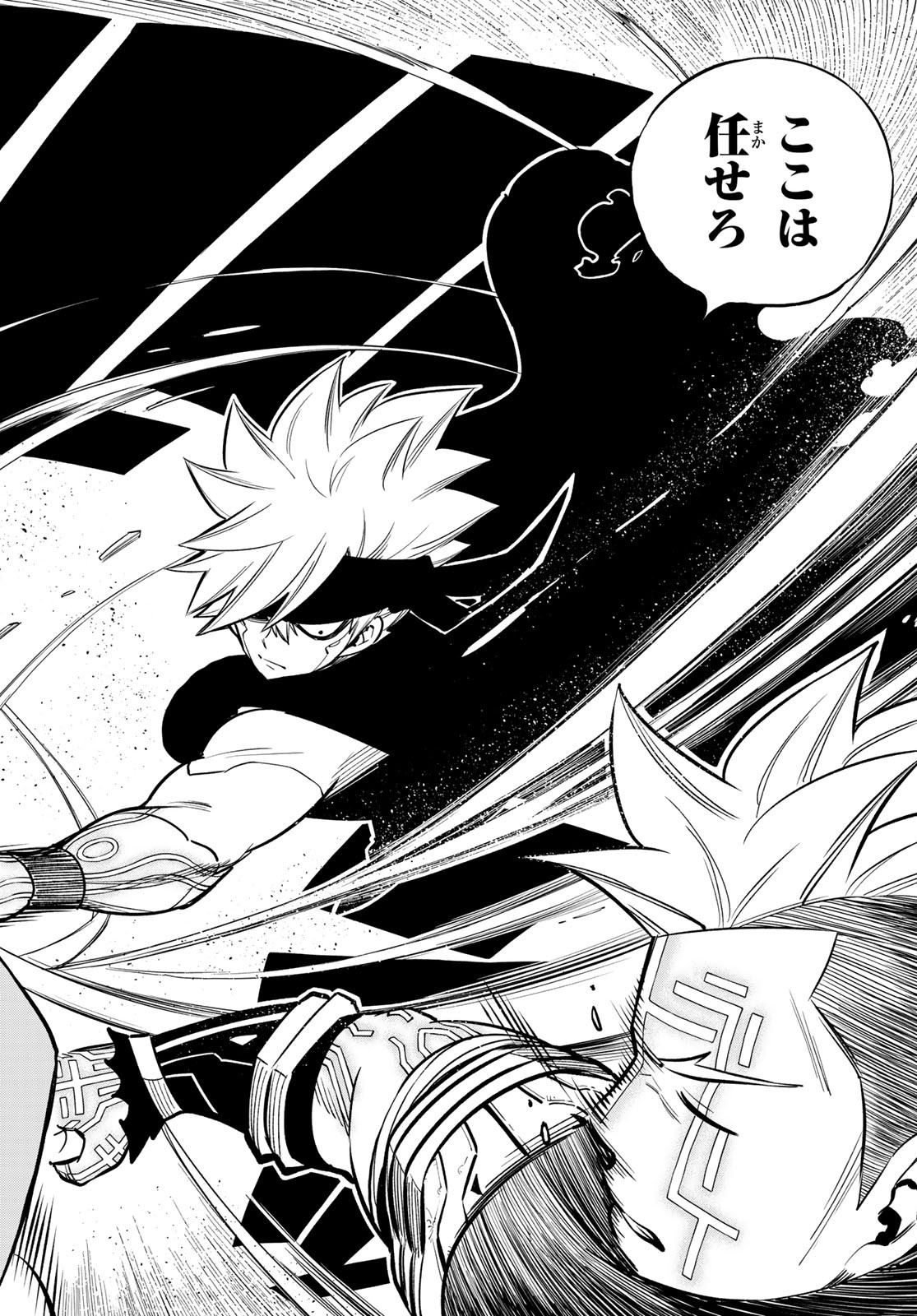 Eden's Zero - Chapter 153 - Page 21