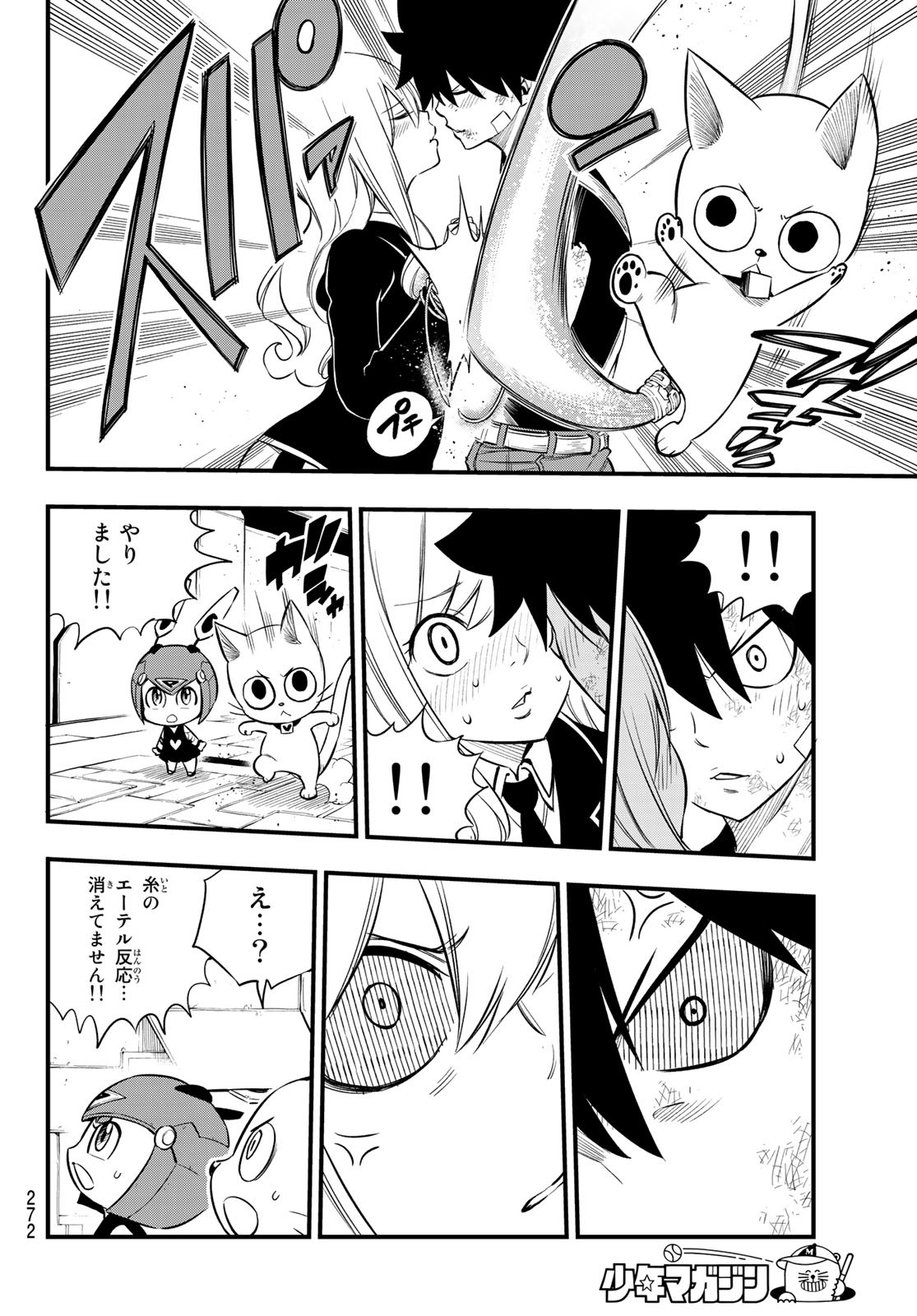 Eden's Zero - Chapter 157 - Page 10