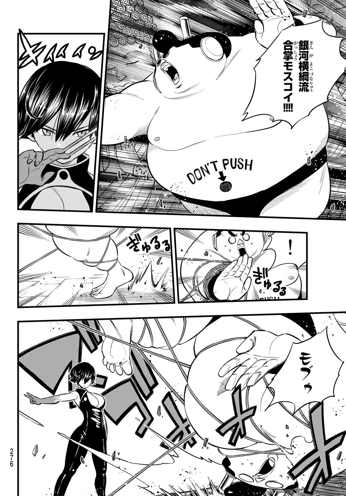 Eden's Zero - Chapter 157 - Page 14