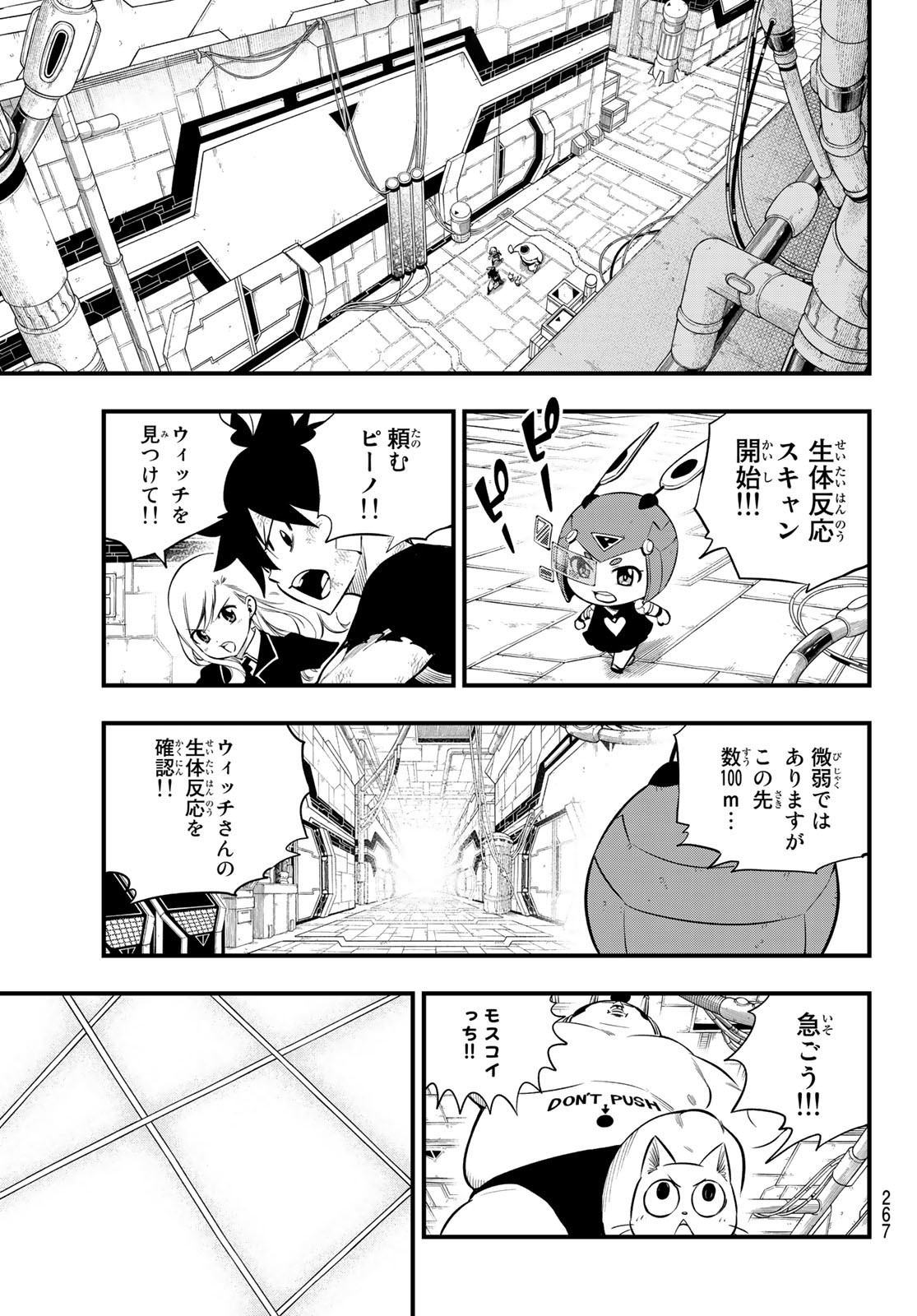 Eden's Zero - Chapter 157 - Page 5