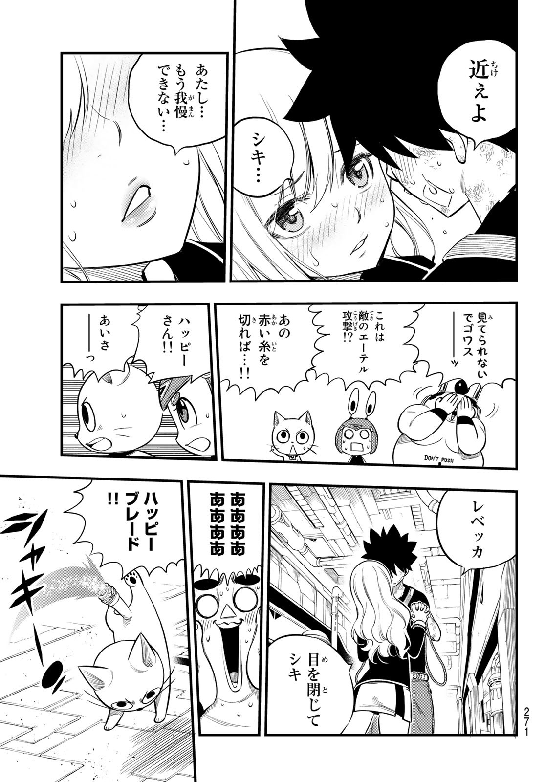 Eden's Zero - Chapter 157 - Page 9