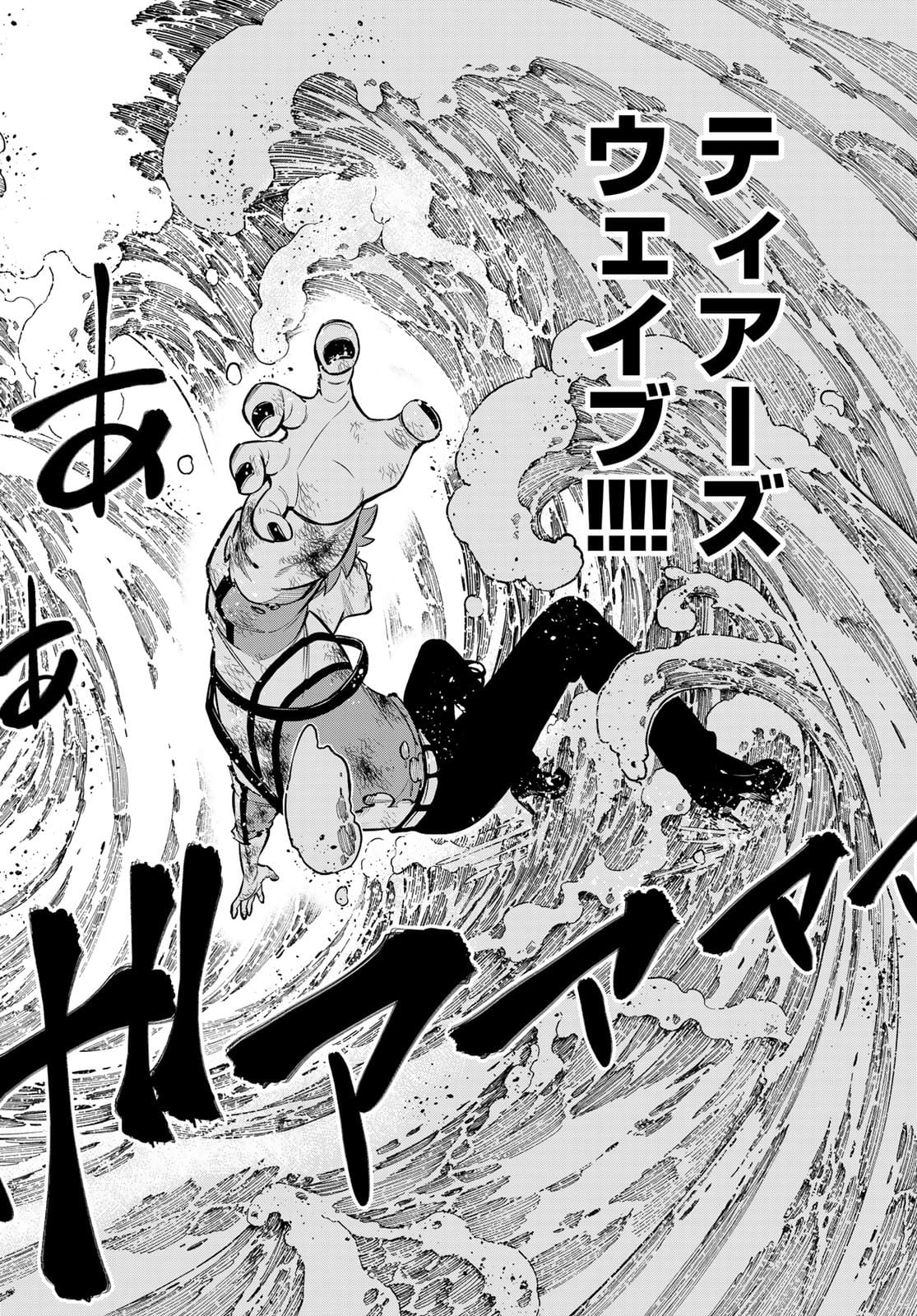 Eden's Zero - Chapter 159 - Page 16