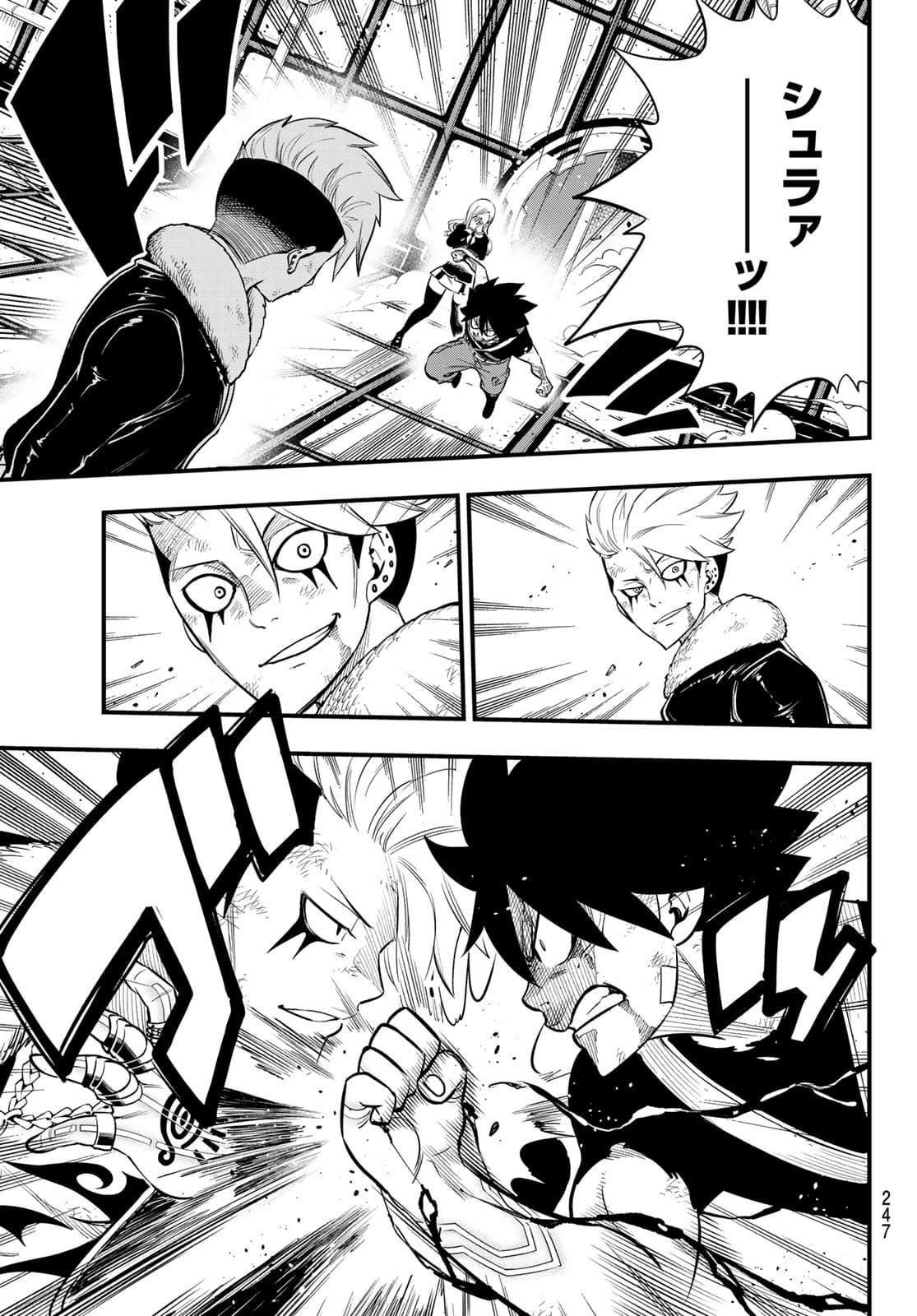 Eden's Zero - Chapter 159 - Page 3