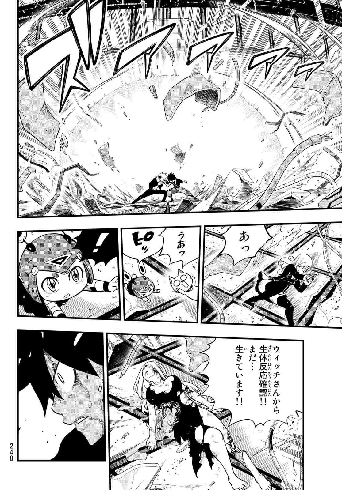 Eden's Zero - Chapter 159 - Page 4