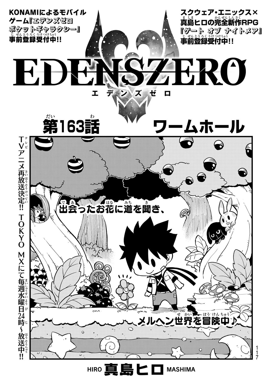 Eden's Zero - Chapter 163 - Page 1