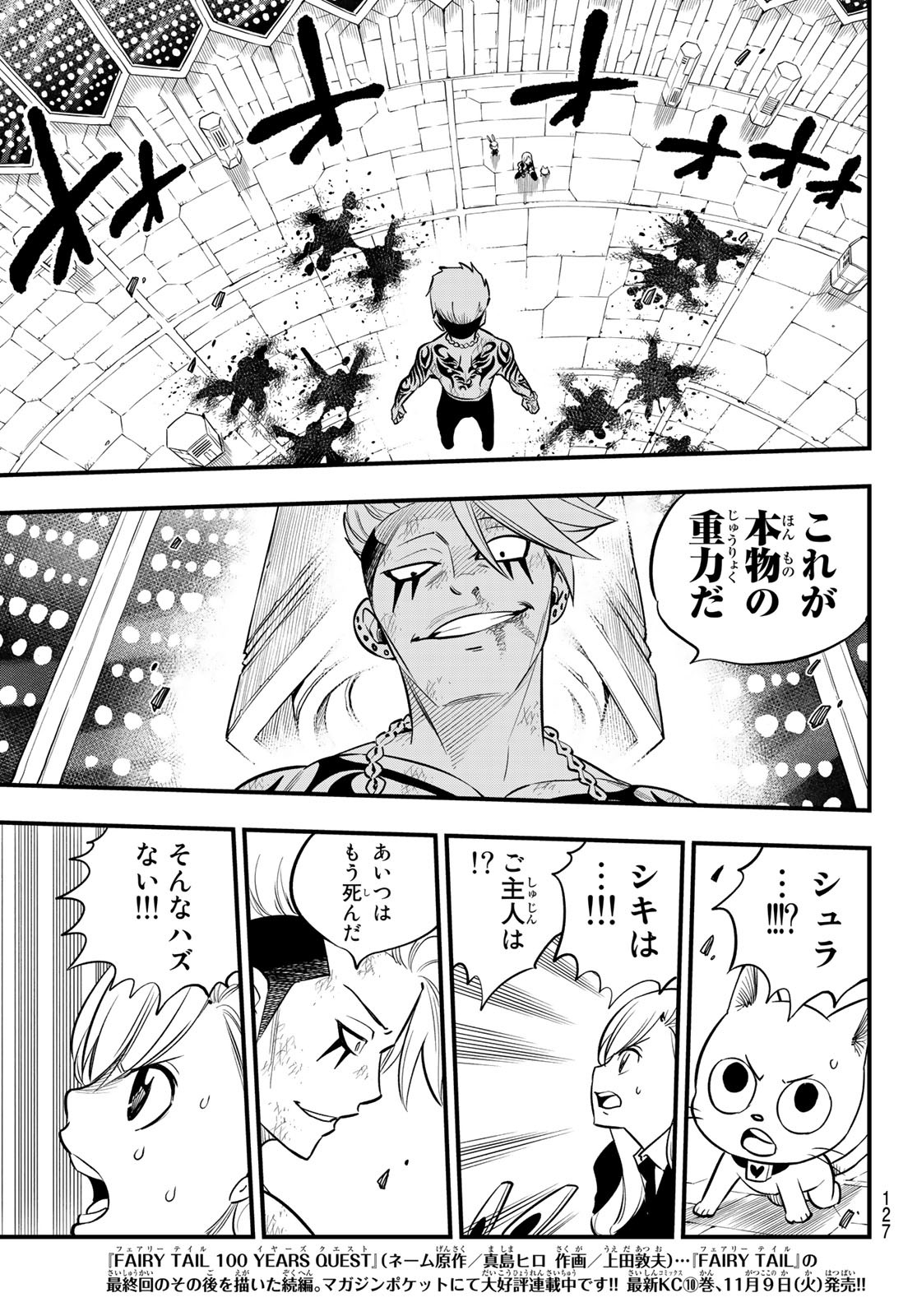 Eden's Zero - Chapter 163 - Page 11