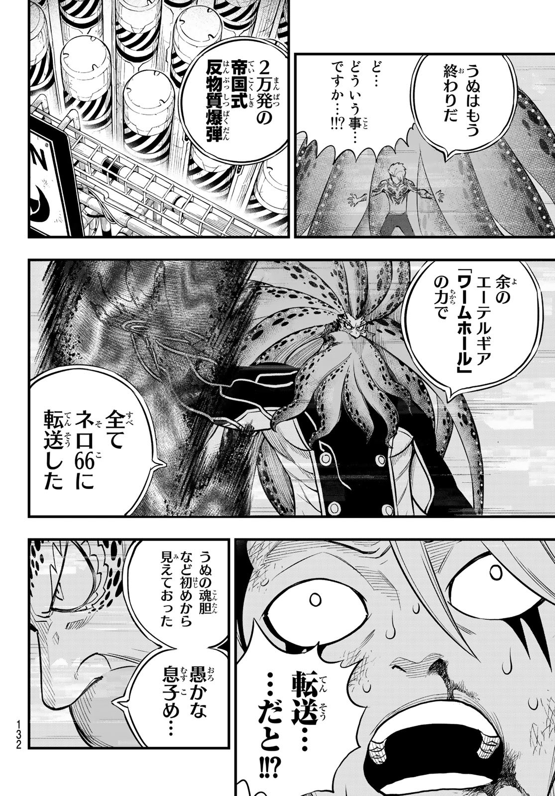 Eden's Zero - Chapter 163 - Page 16