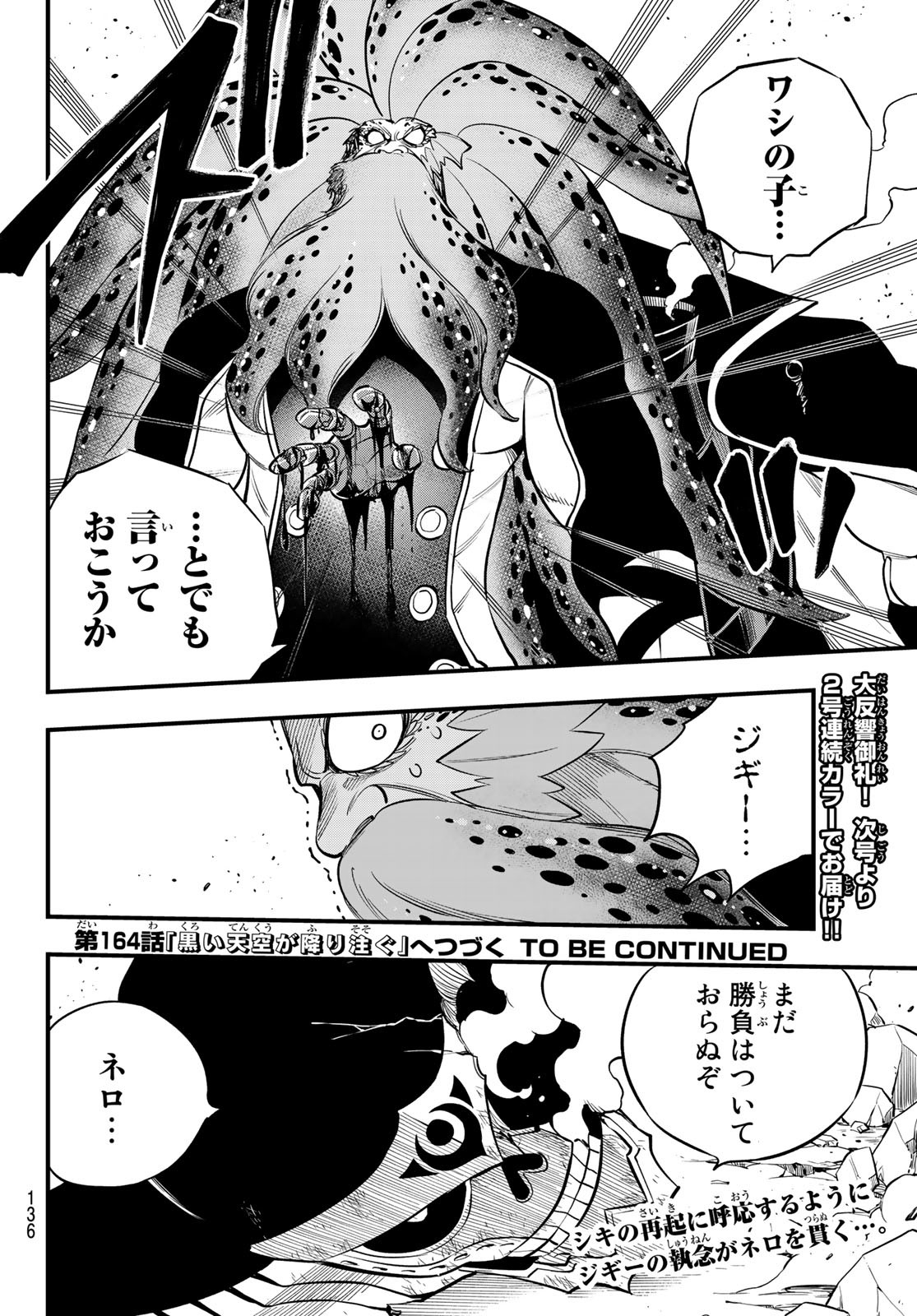 Eden's Zero - Chapter 163 - Page 20