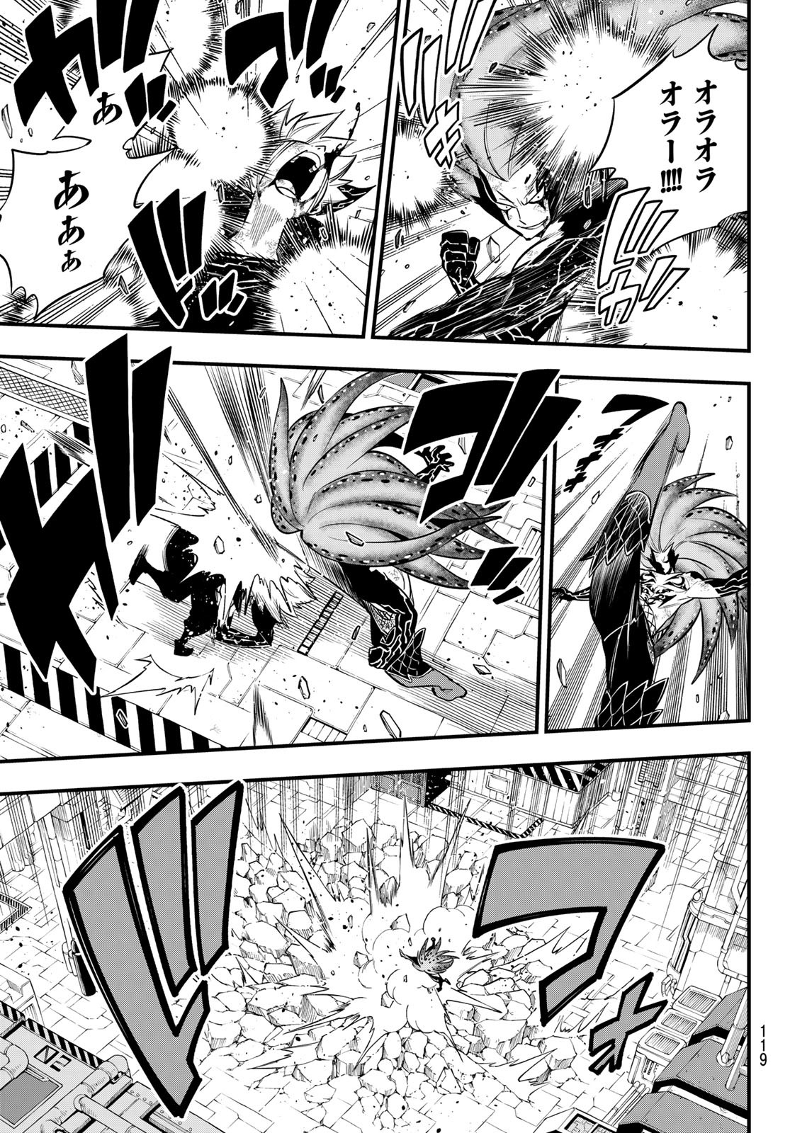 Eden's Zero - Chapter 163 - Page 3