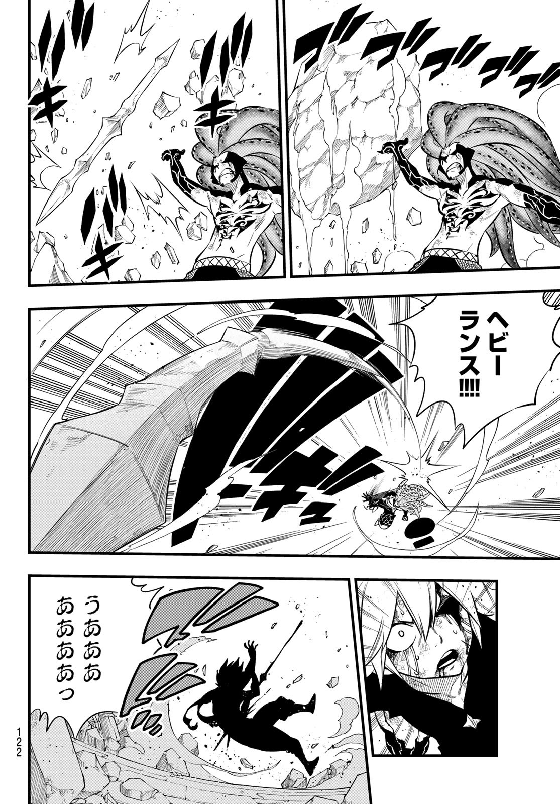 Eden's Zero - Chapter 163 - Page 6