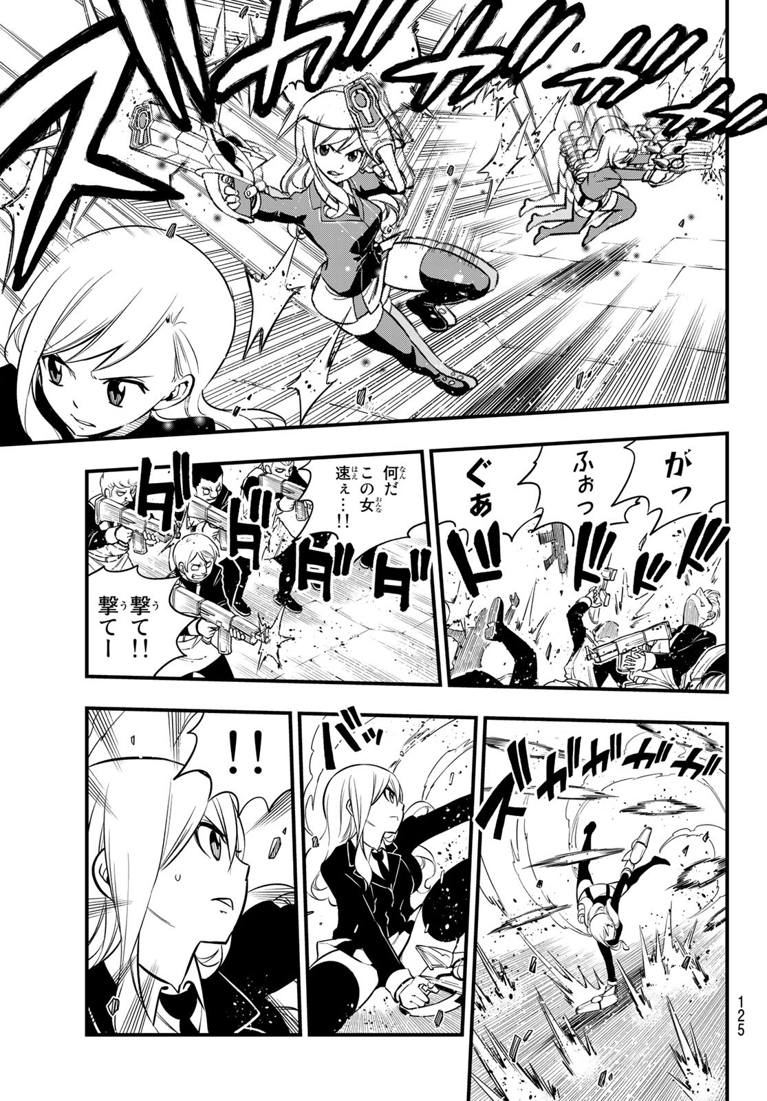 Eden's Zero - Chapter 163 - Page 9