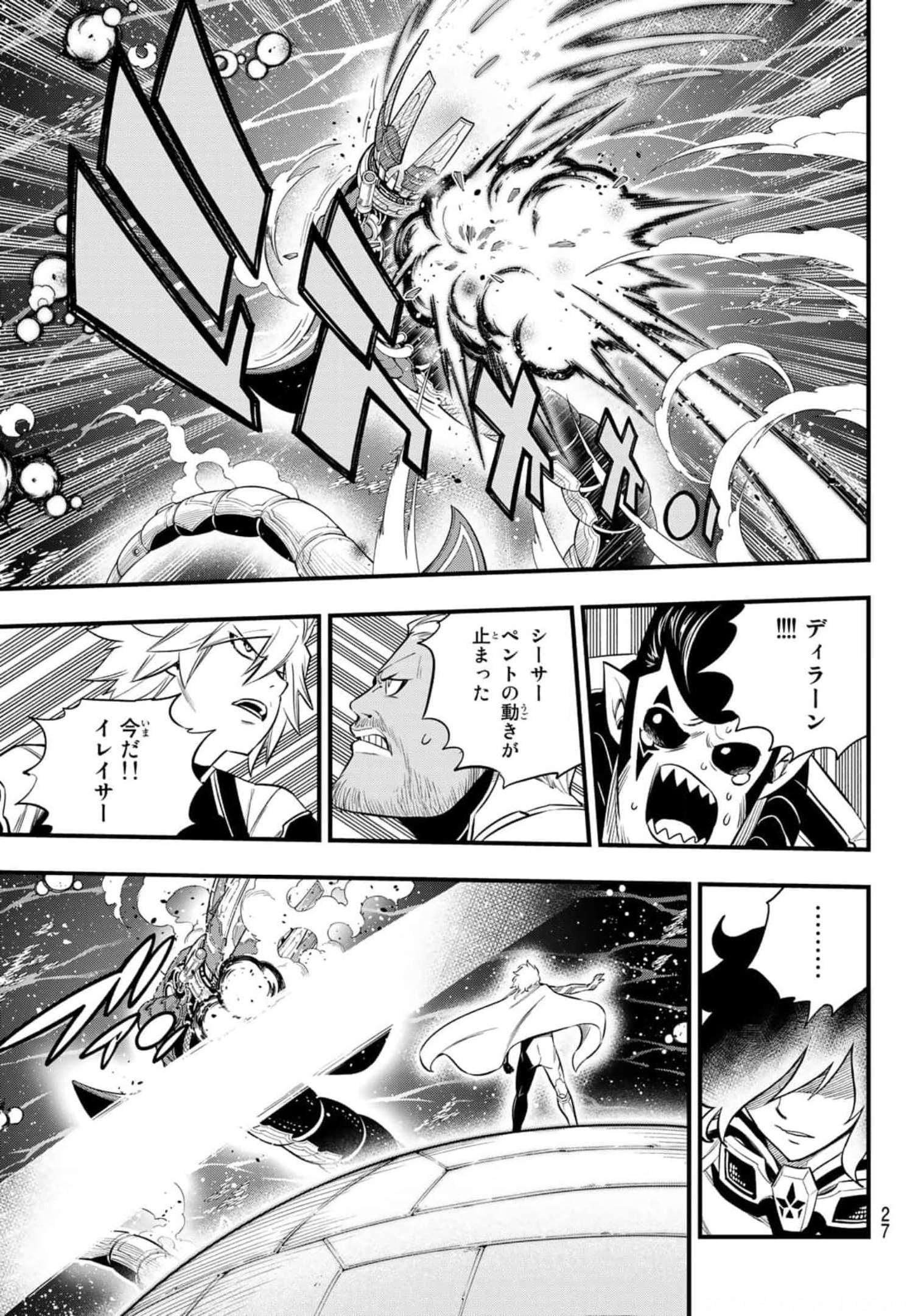 Eden's Zero - Chapter 165 - Page 12