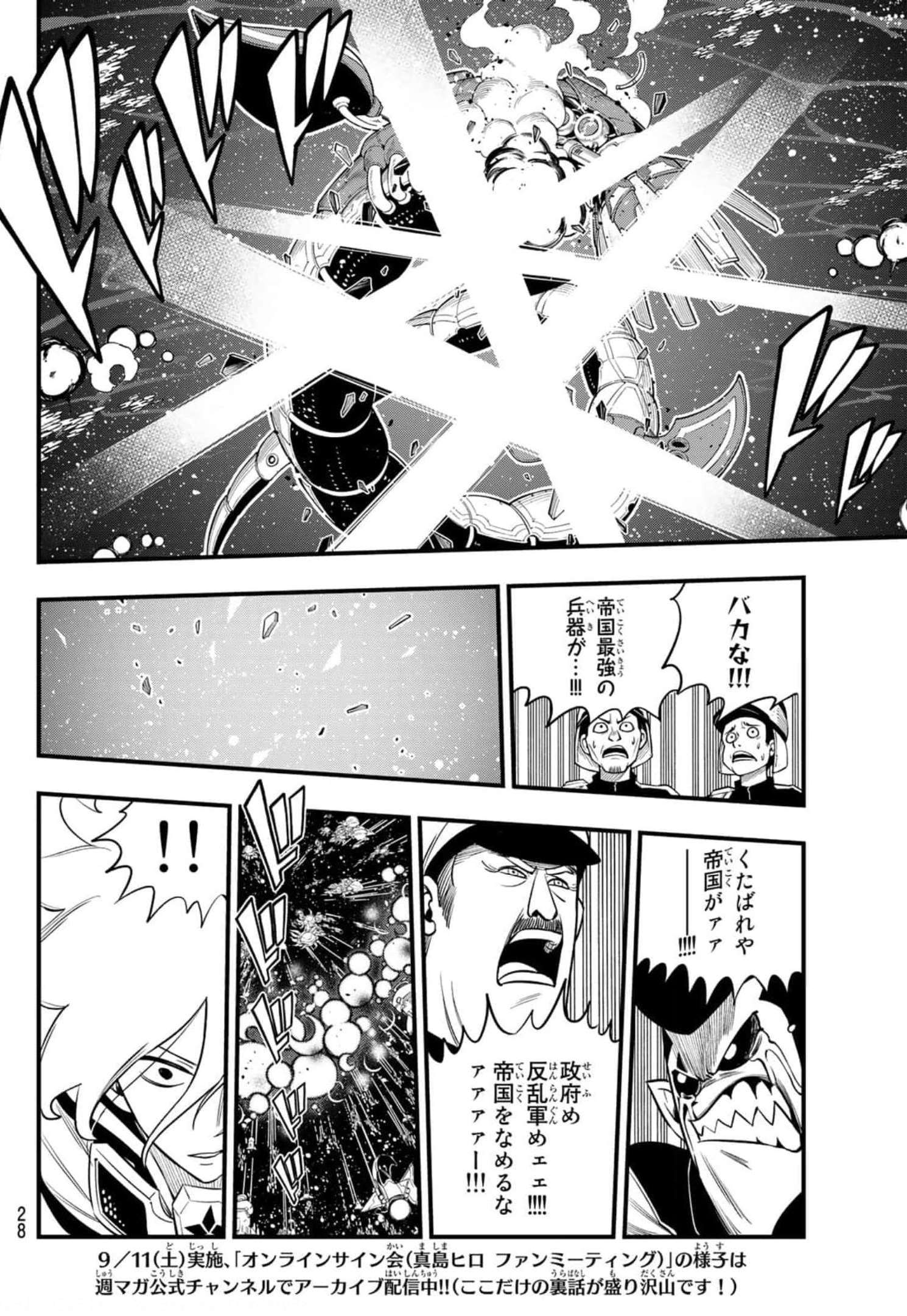 Eden's Zero - Chapter 165 - Page 13