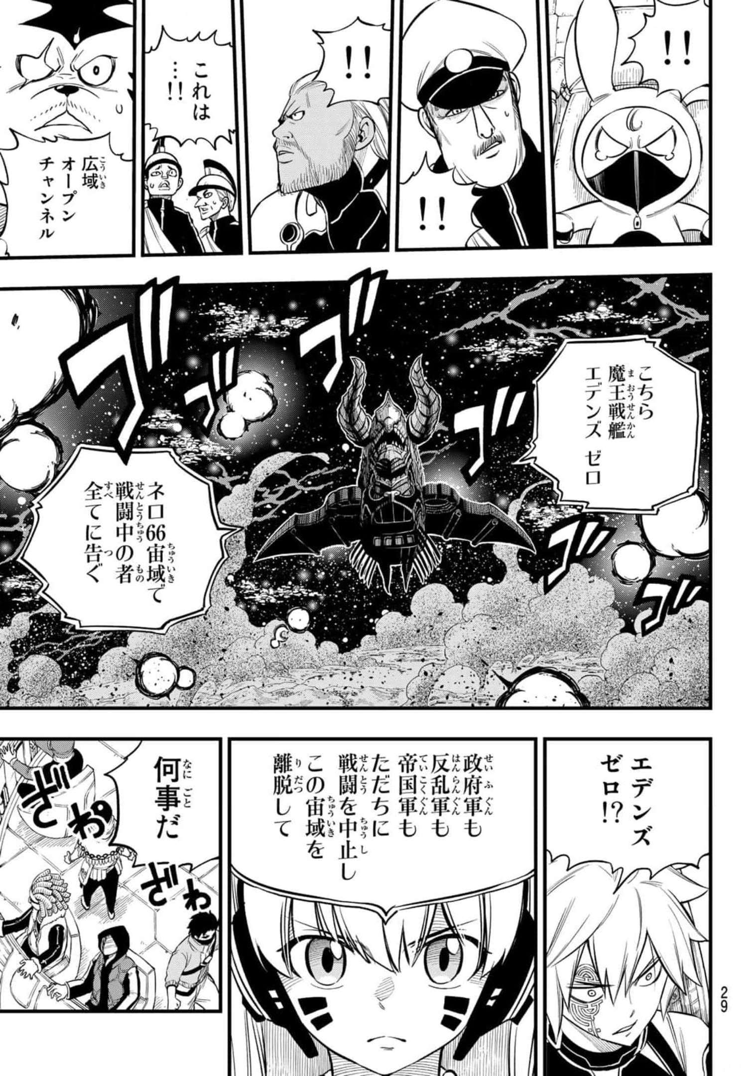 Eden's Zero - Chapter 165 - Page 14