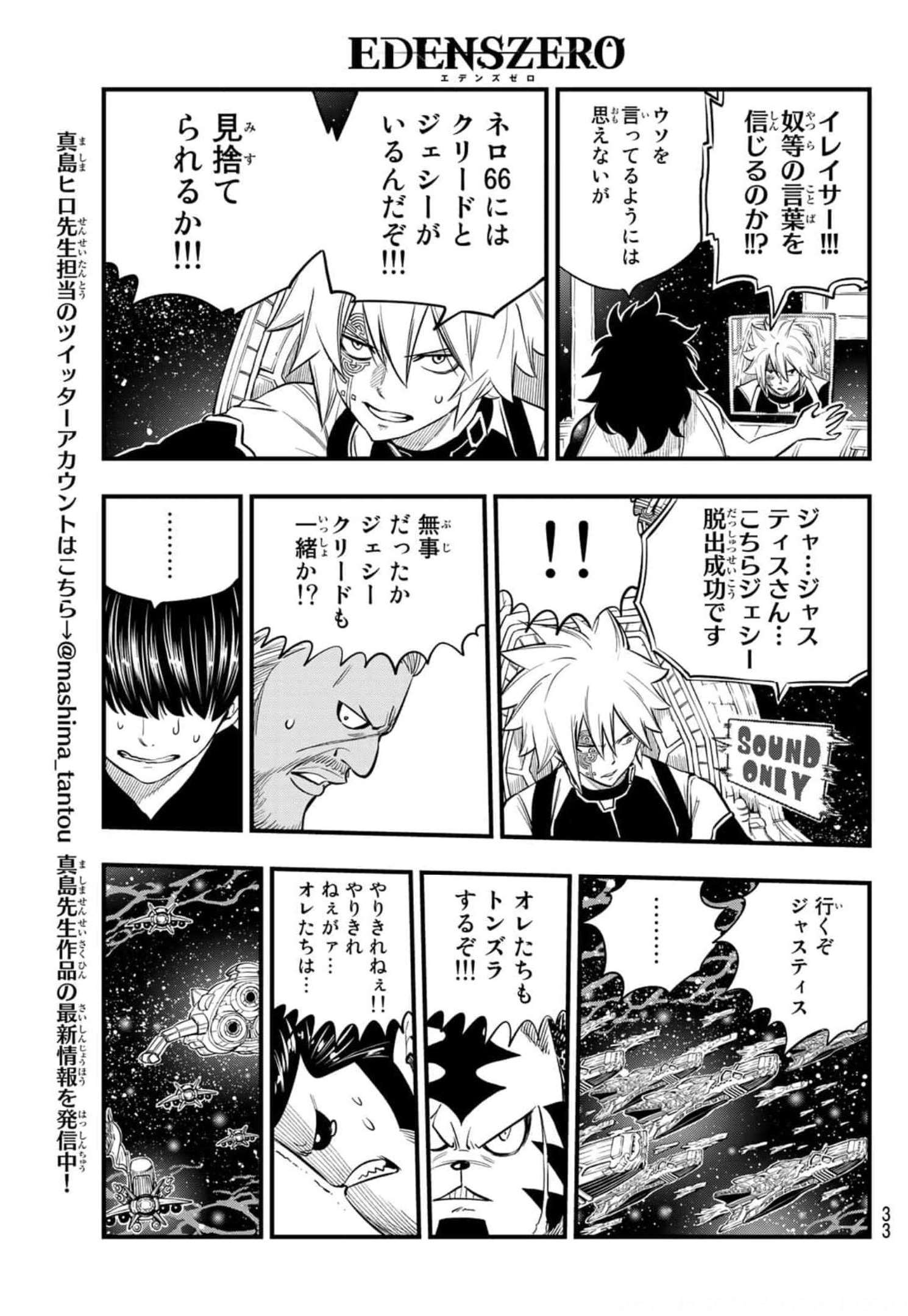 Eden's Zero - Chapter 165 - Page 18