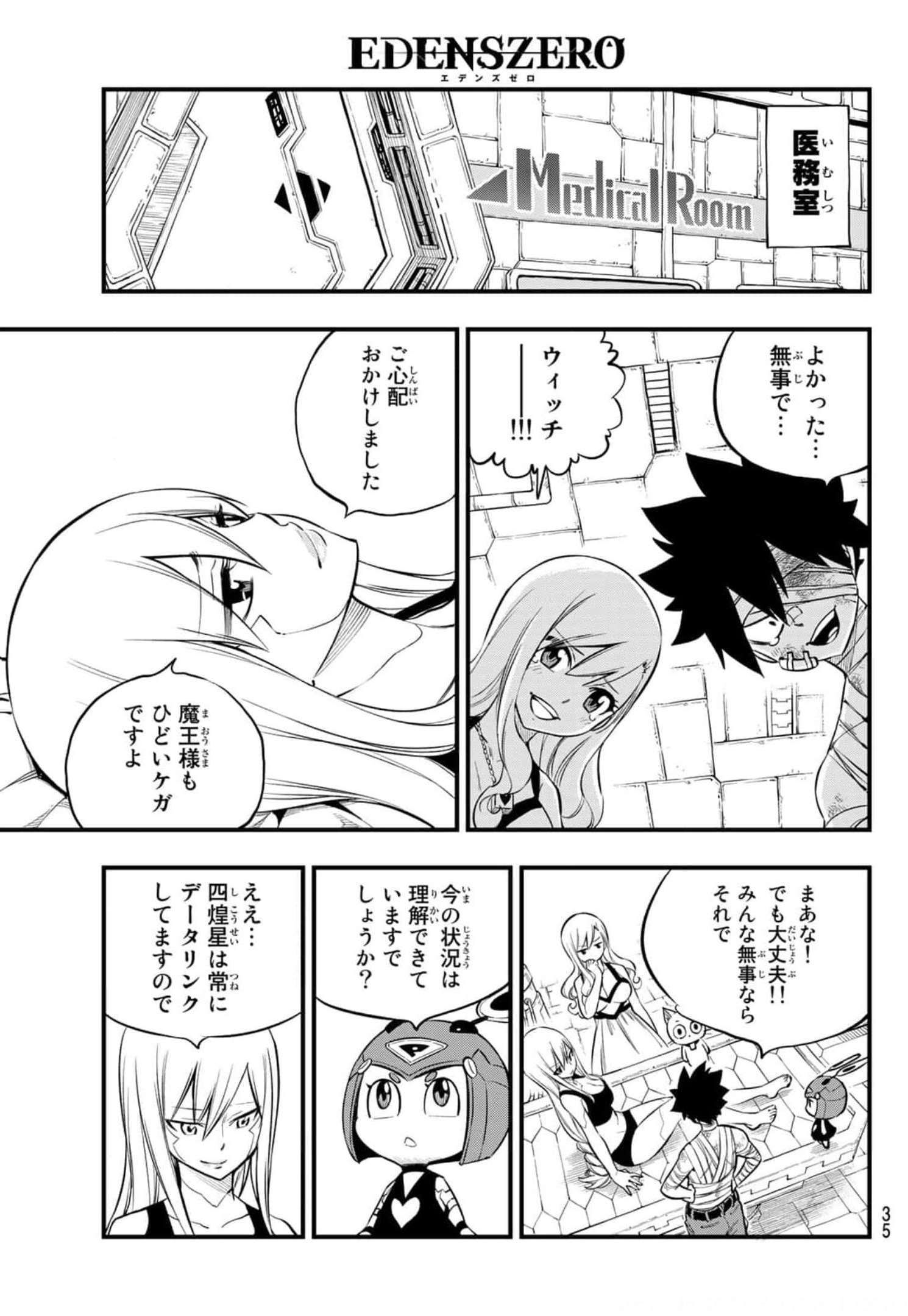 Eden's Zero - Chapter 165 - Page 20