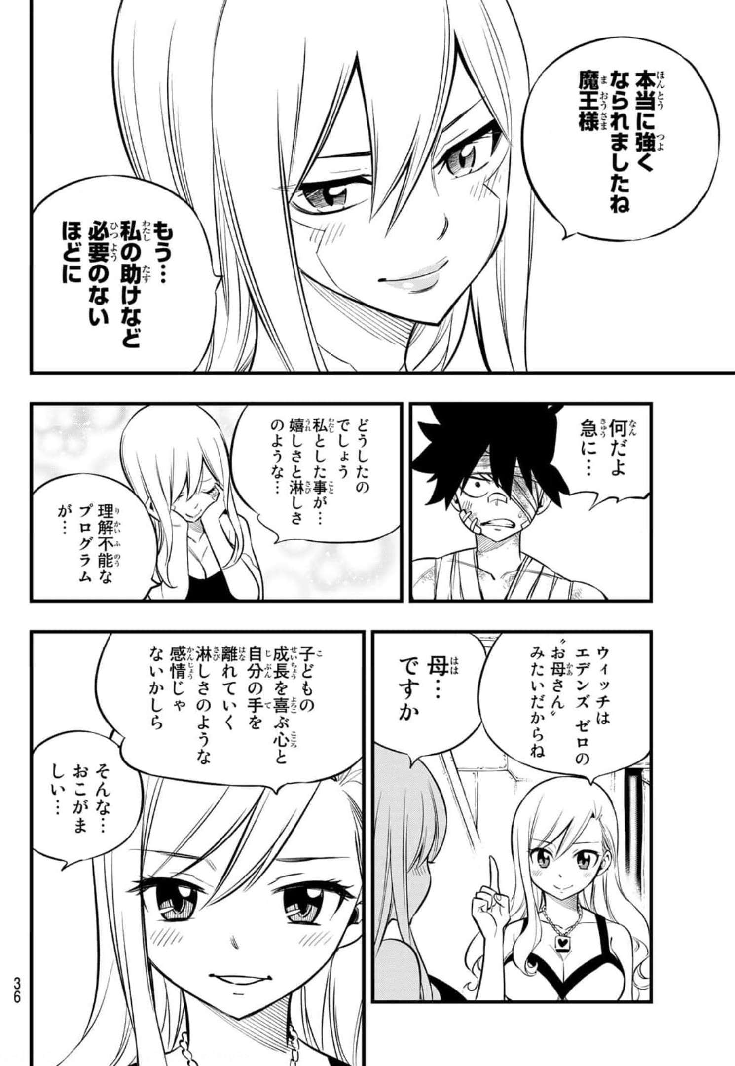 Eden's Zero - Chapter 165 - Page 21