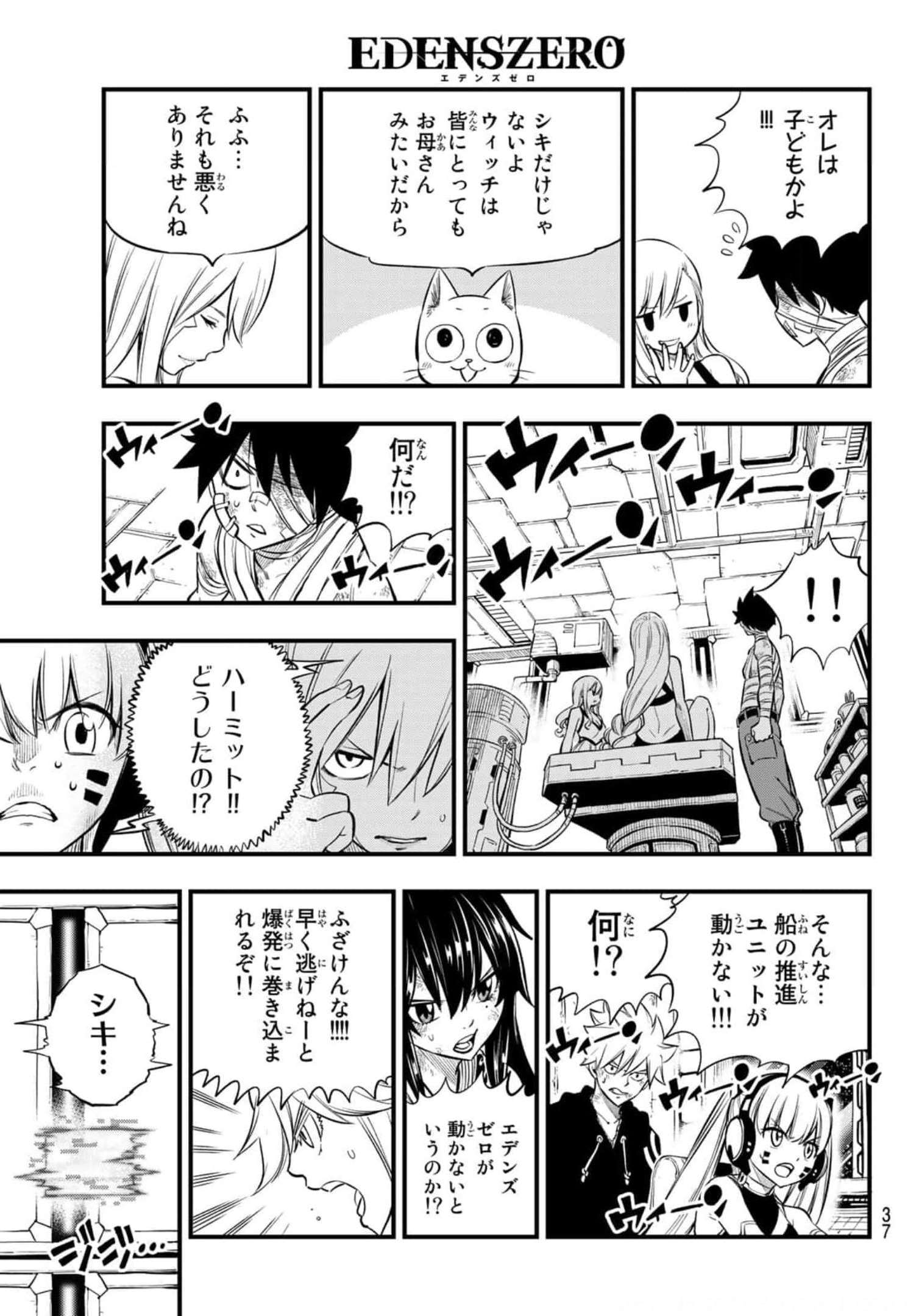Eden's Zero - Chapter 165 - Page 22