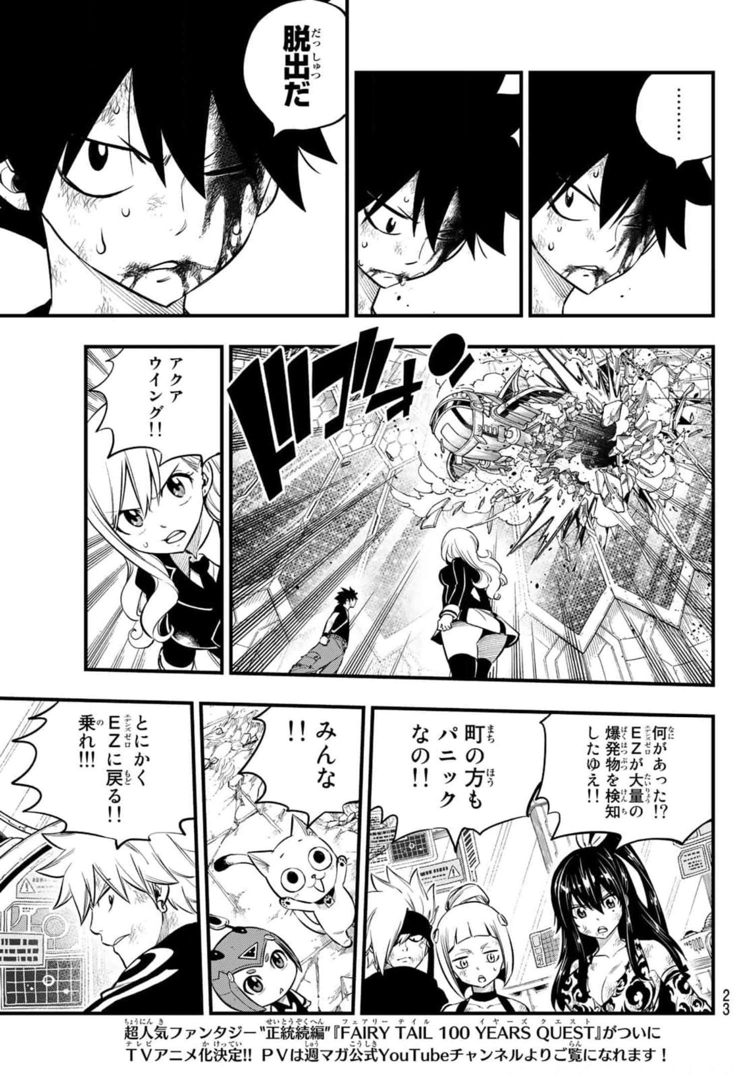 Eden's Zero - Chapter 165 - Page 8