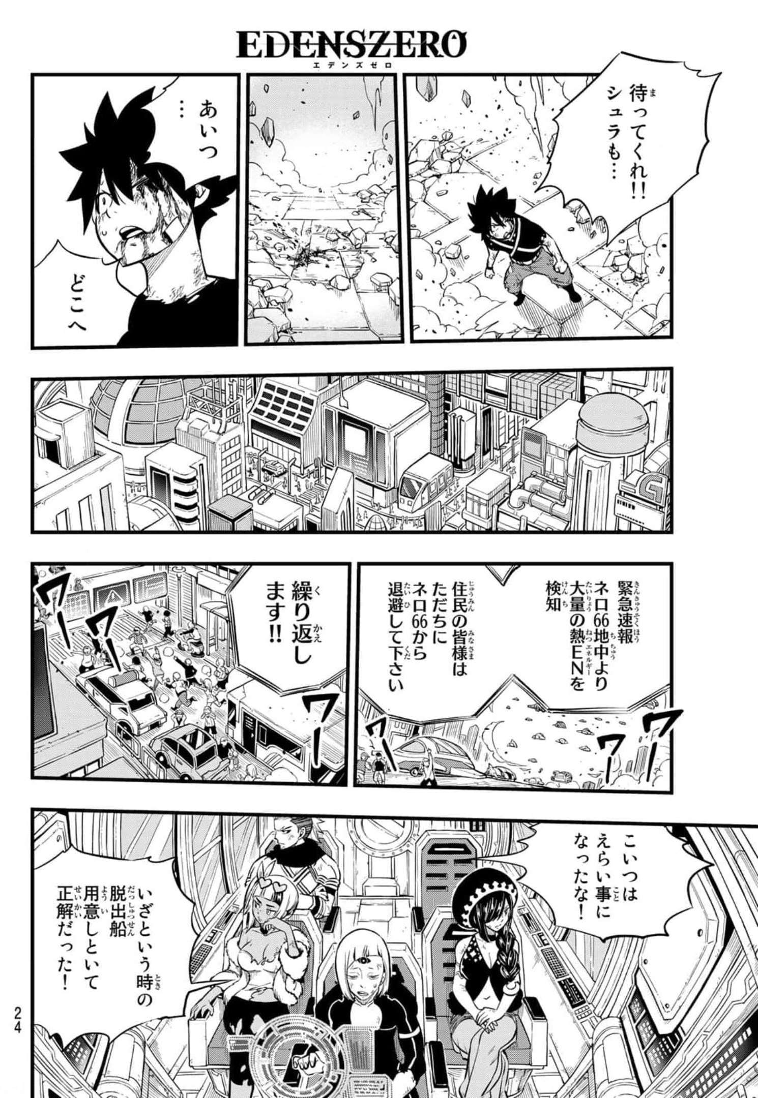 Eden's Zero - Chapter 165 - Page 9