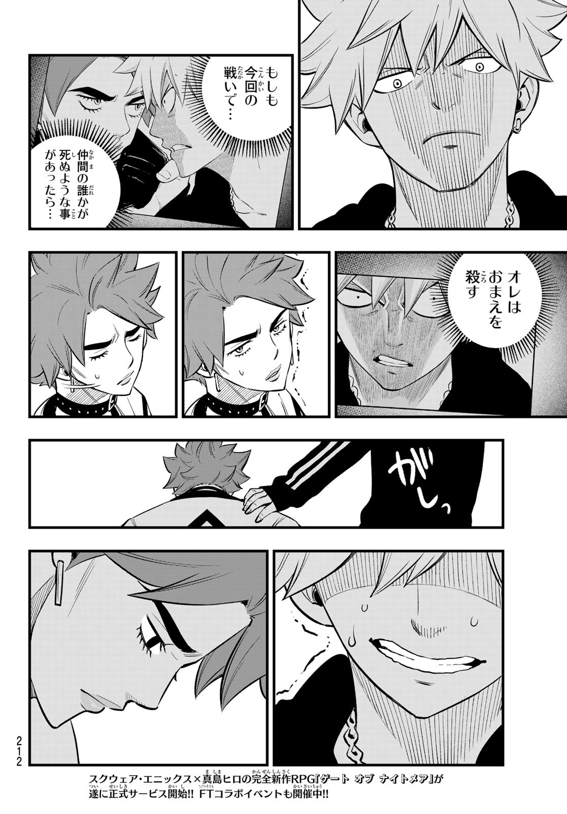 Eden's Zero - Chapter 167 - Page 10