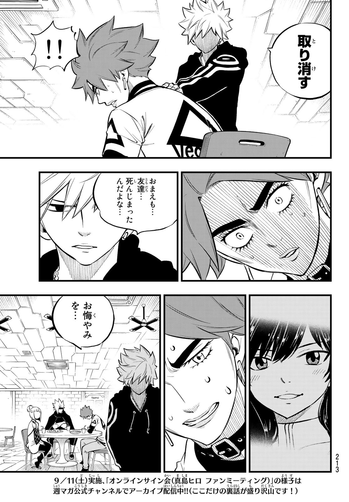 Eden's Zero - Chapter 167 - Page 11