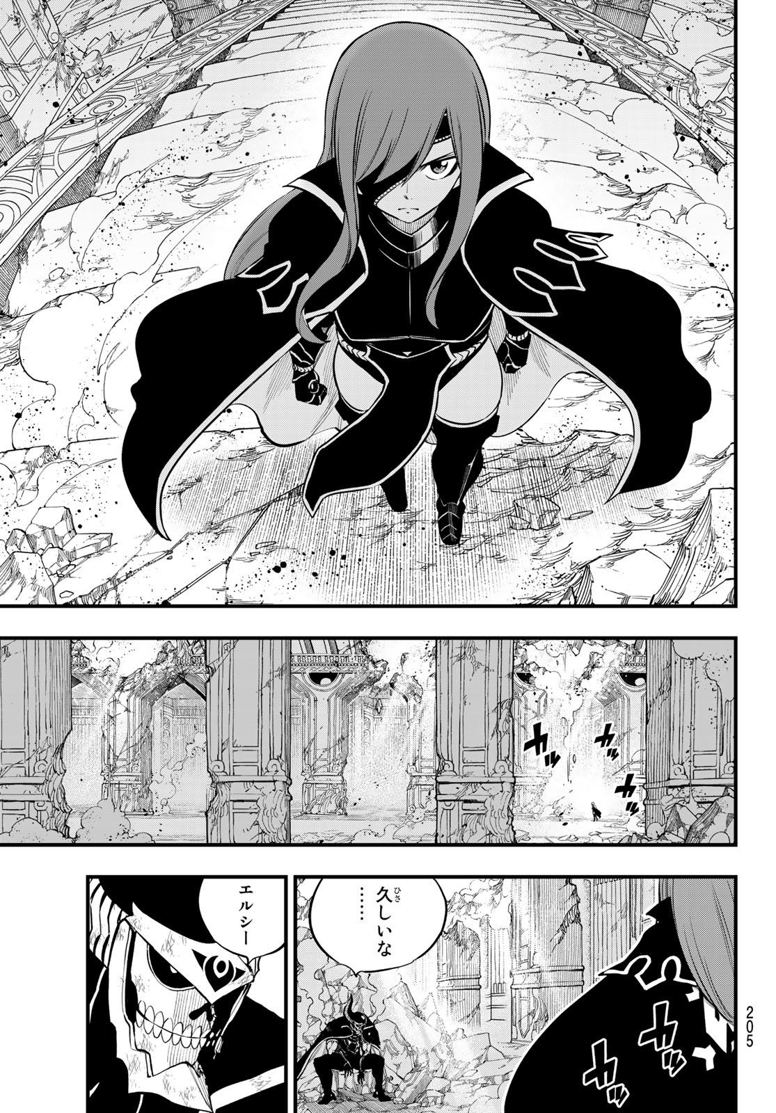 Eden's Zero - Chapter 167 - Page 3