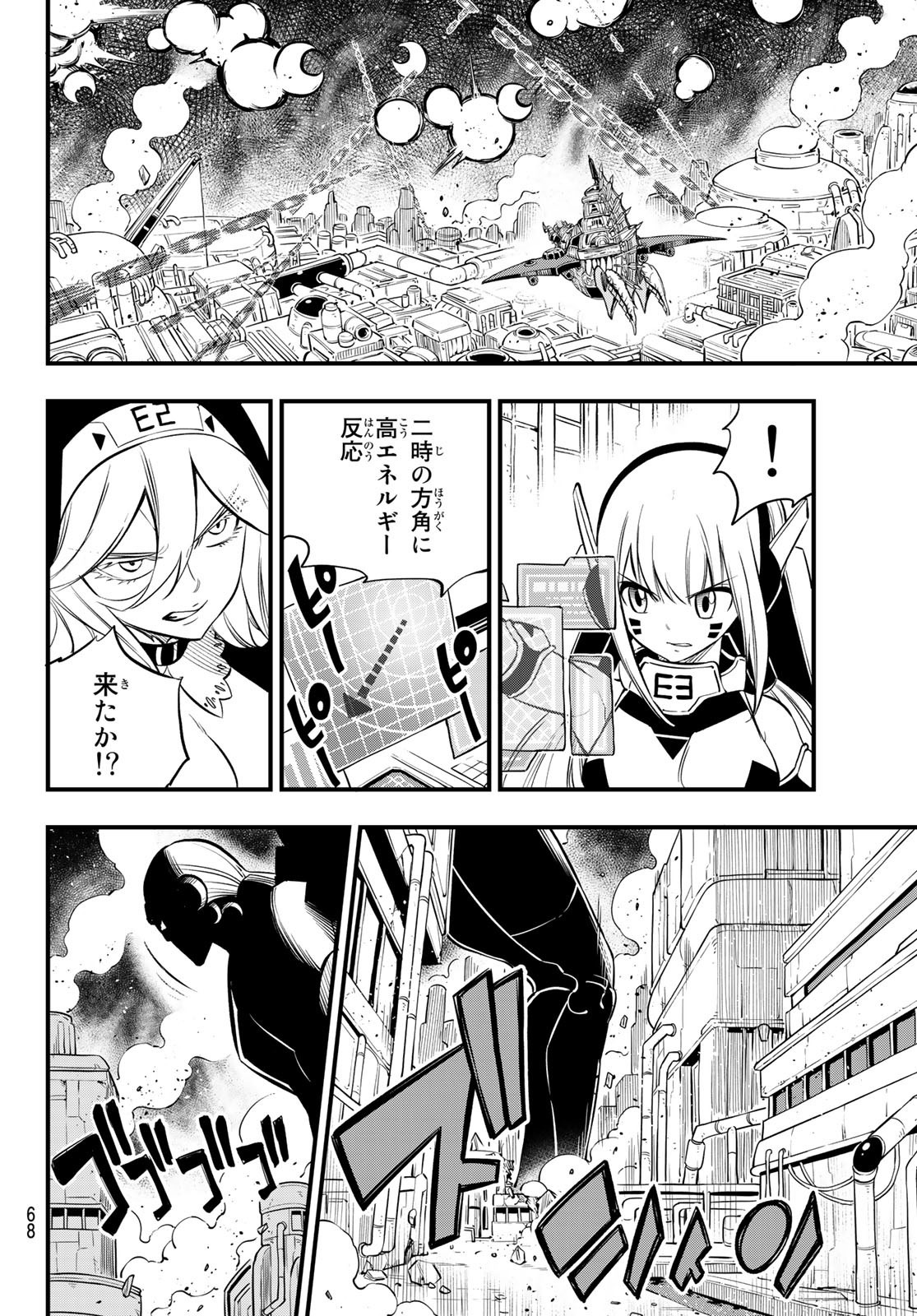 Eden's Zero - Chapter 185 - Page 10