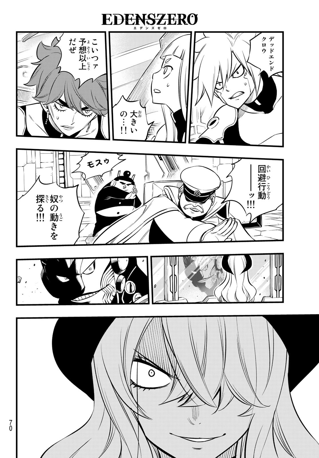 Eden's Zero - Chapter 185 - Page 12
