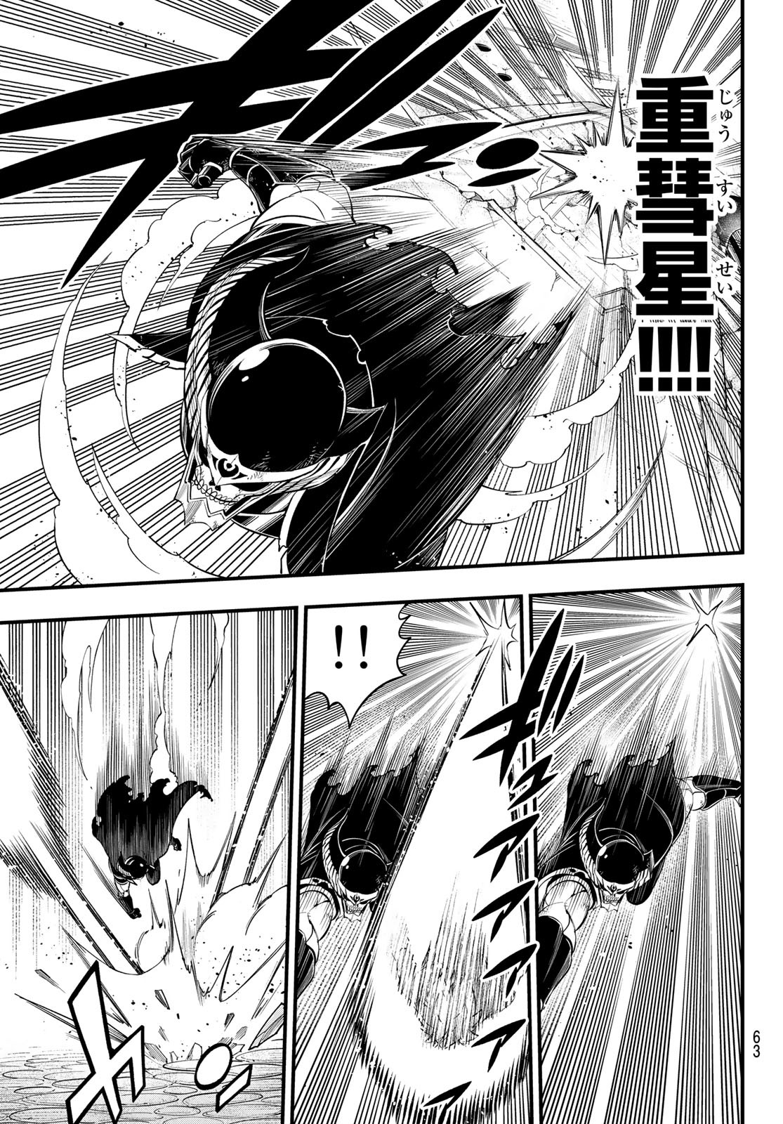Eden's Zero - Chapter 185 - Page 5