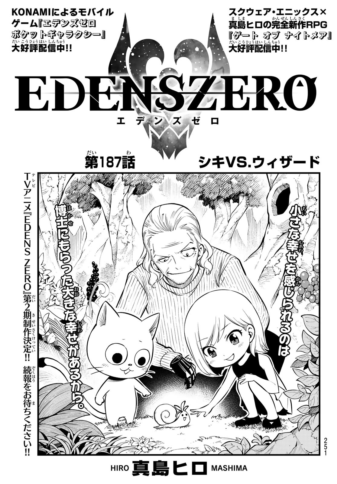 Eden's Zero - Chapter 187 - Page 1