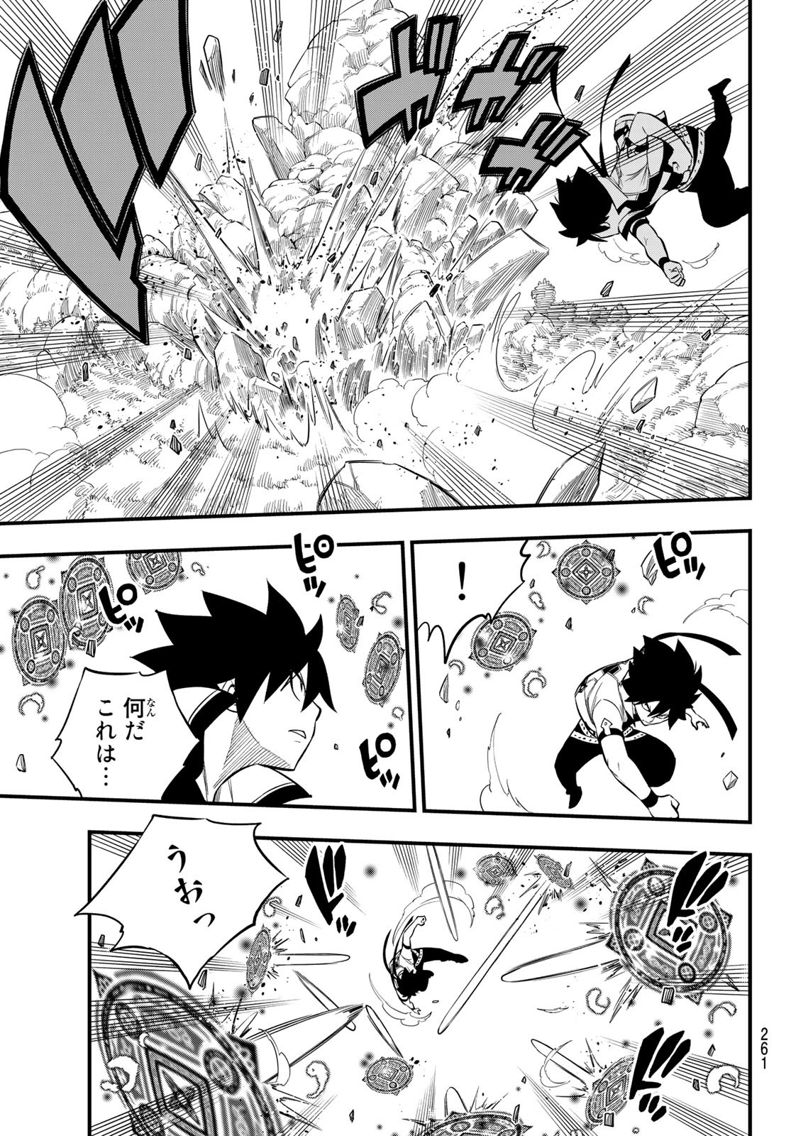 Eden's Zero - Chapter 187 - Page 11