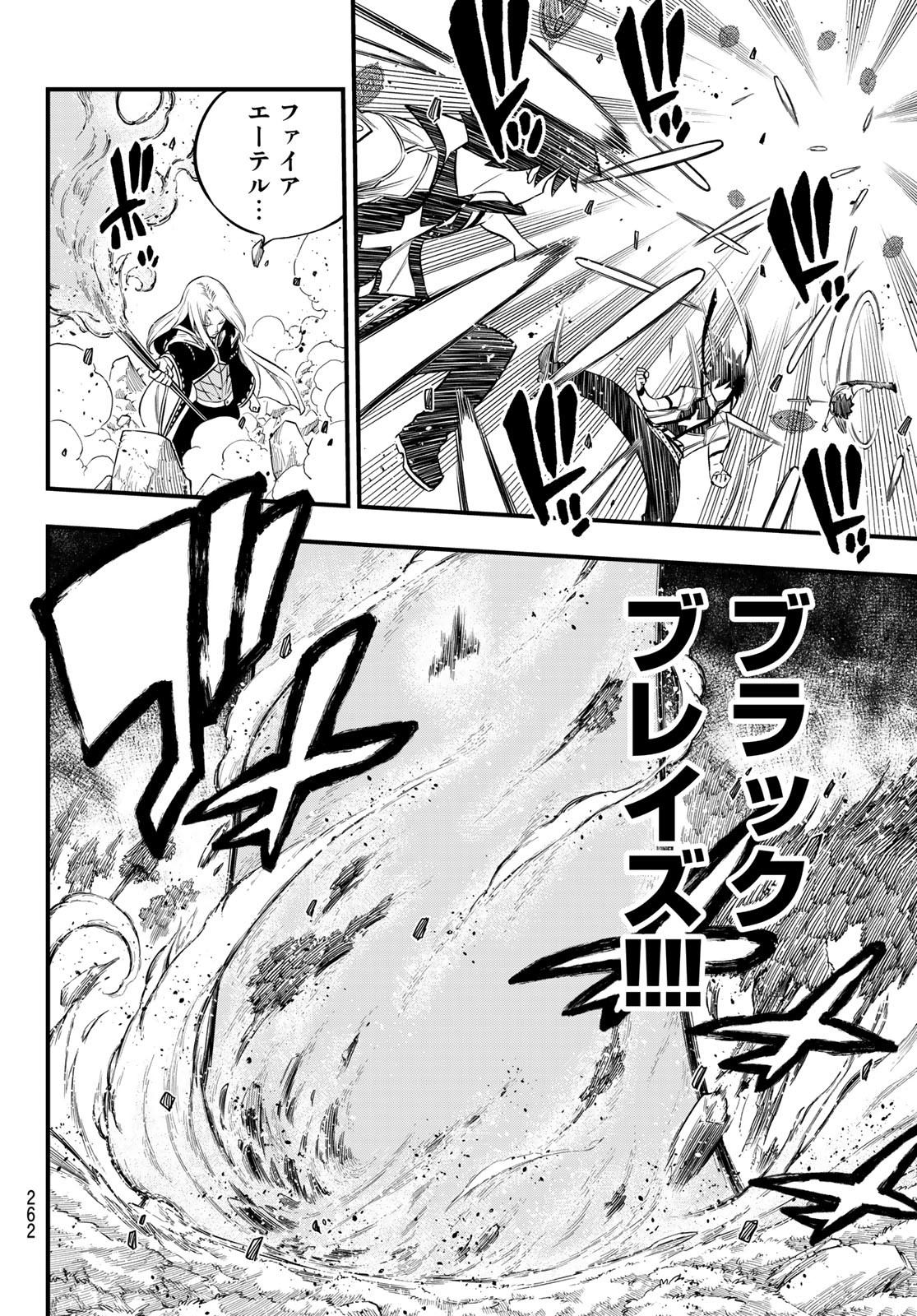Eden's Zero - Chapter 187 - Page 12