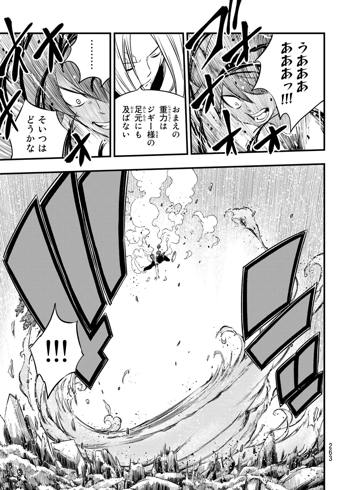 Eden's Zero - Chapter 187 - Page 13