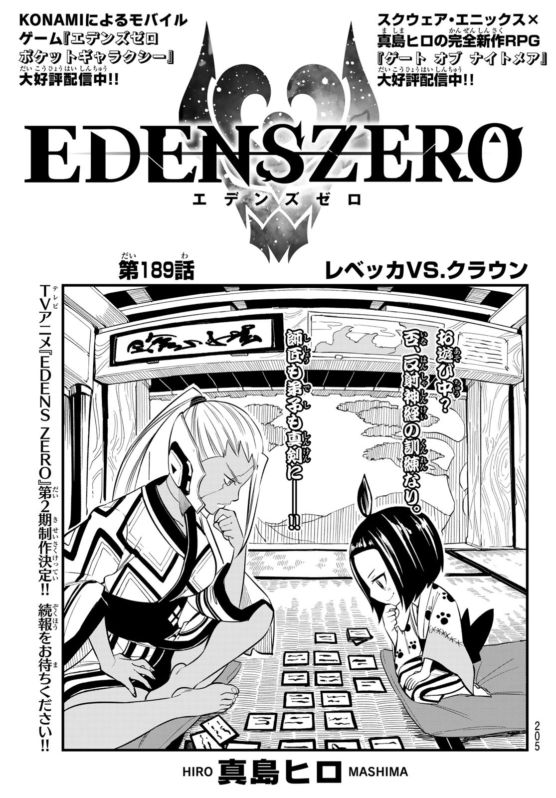 Eden's Zero - Chapter 189 - Page 1