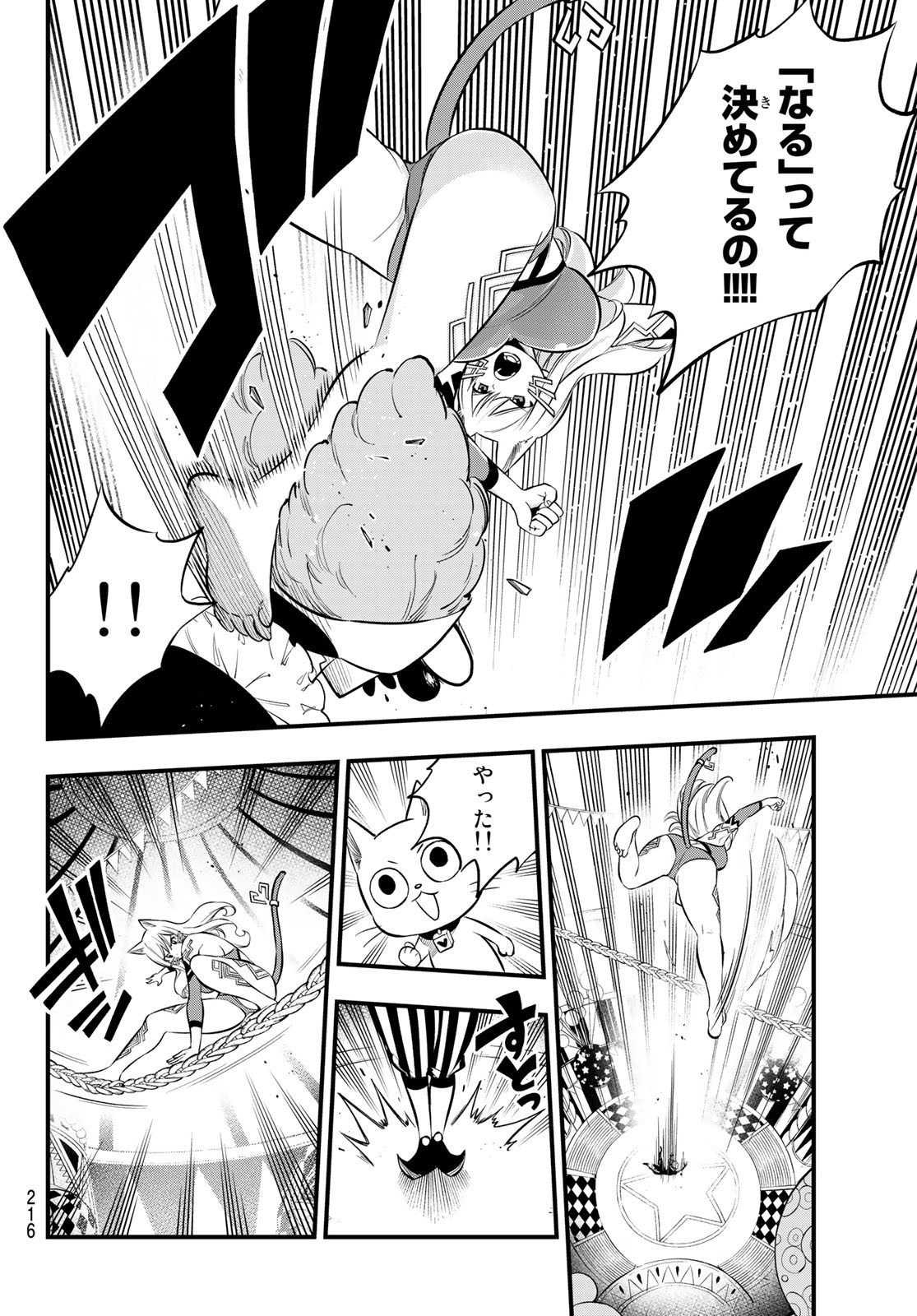 Eden's Zero - Chapter 189 - Page 12