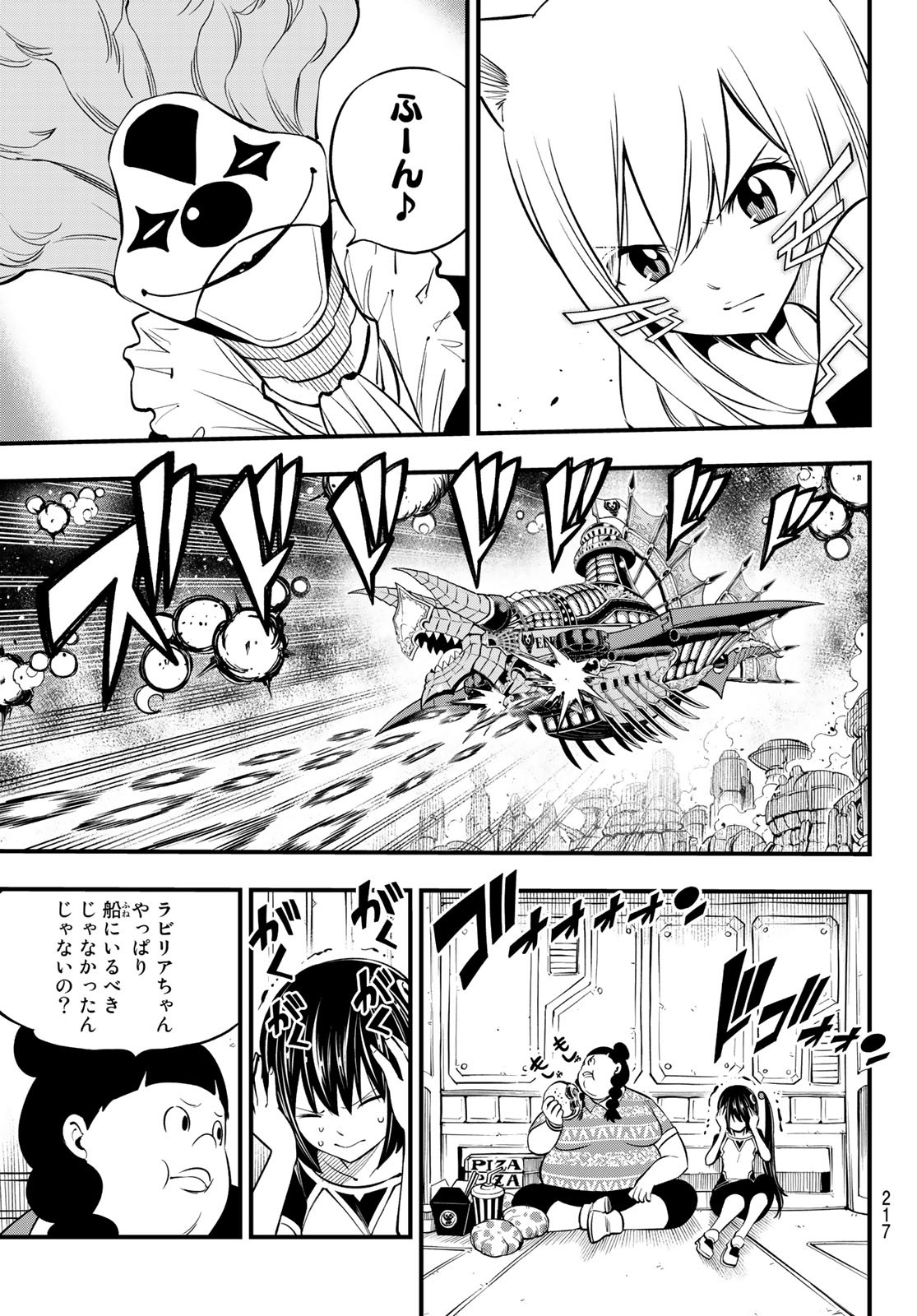 Eden's Zero - Chapter 189 - Page 13