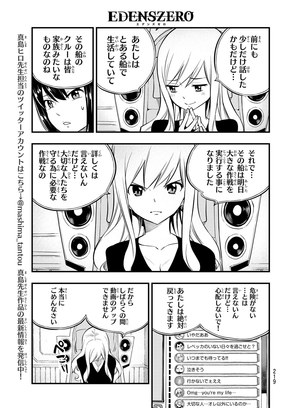 Eden's Zero - Chapter 189 - Page 15