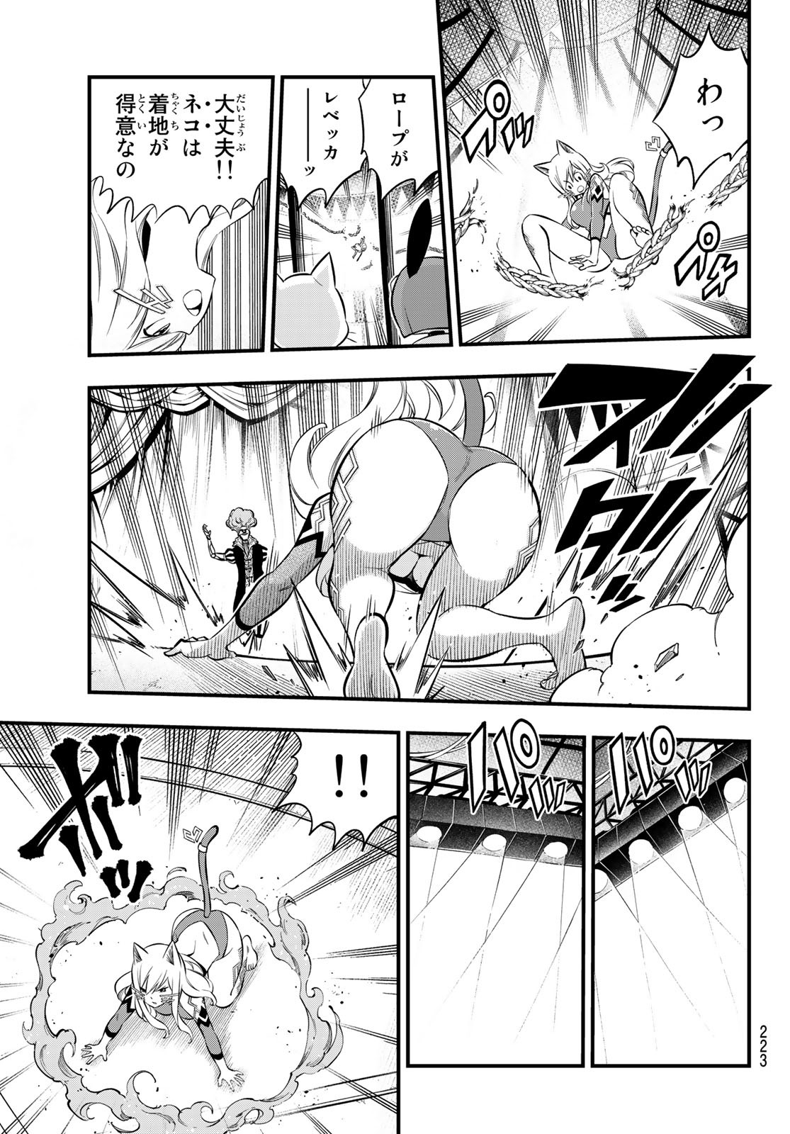 Eden's Zero - Chapter 189 - Page 19
