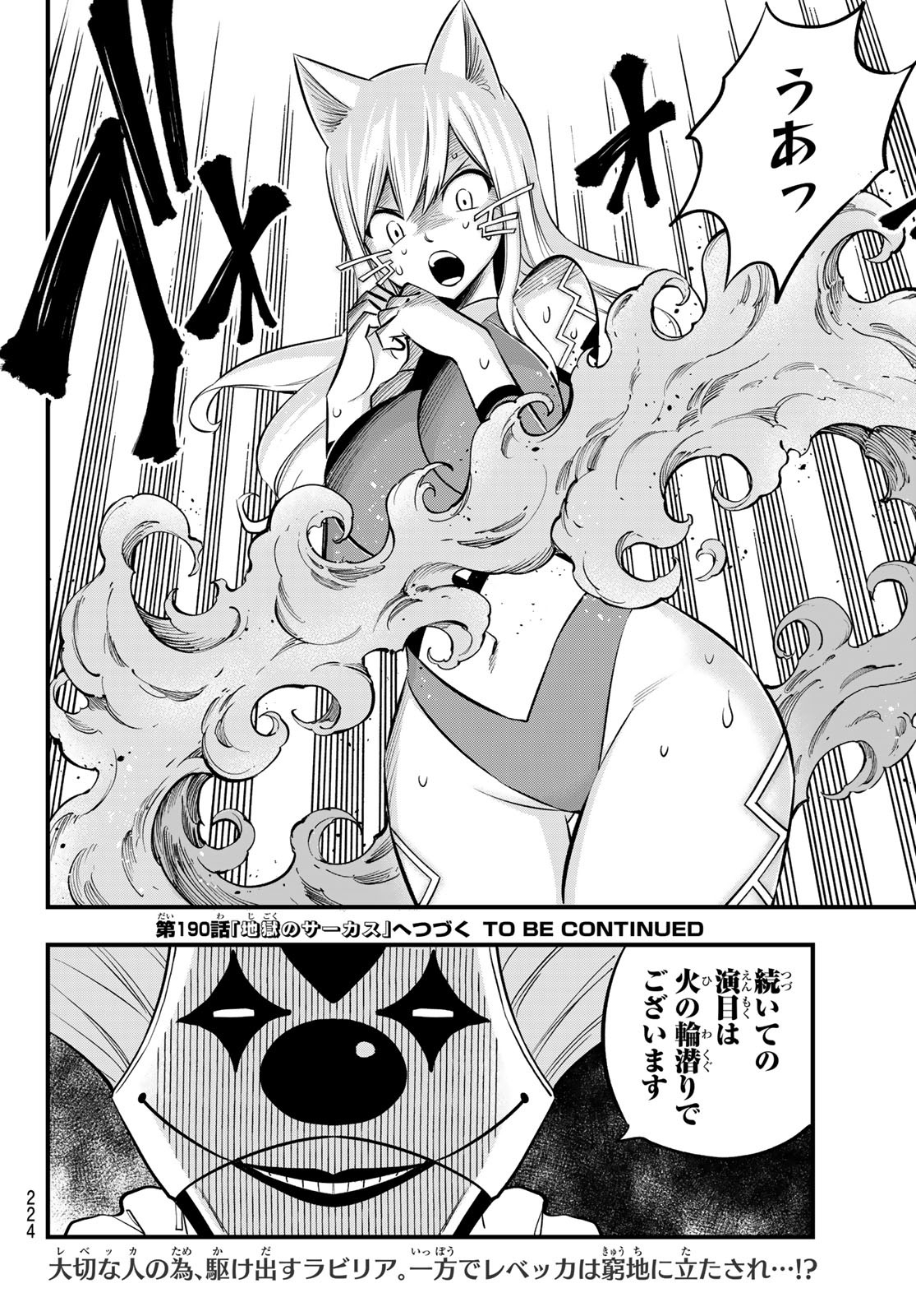 Eden's Zero - Chapter 189 - Page 20