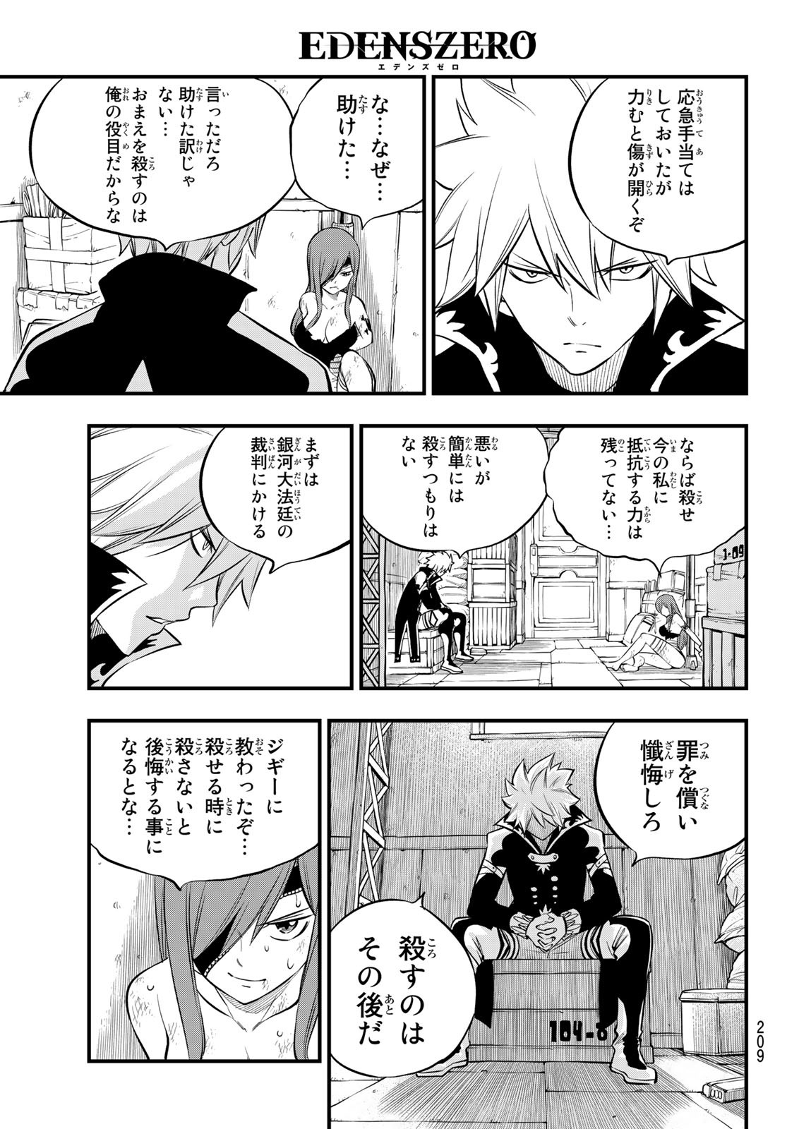 Eden's Zero - Chapter 189 - Page 5