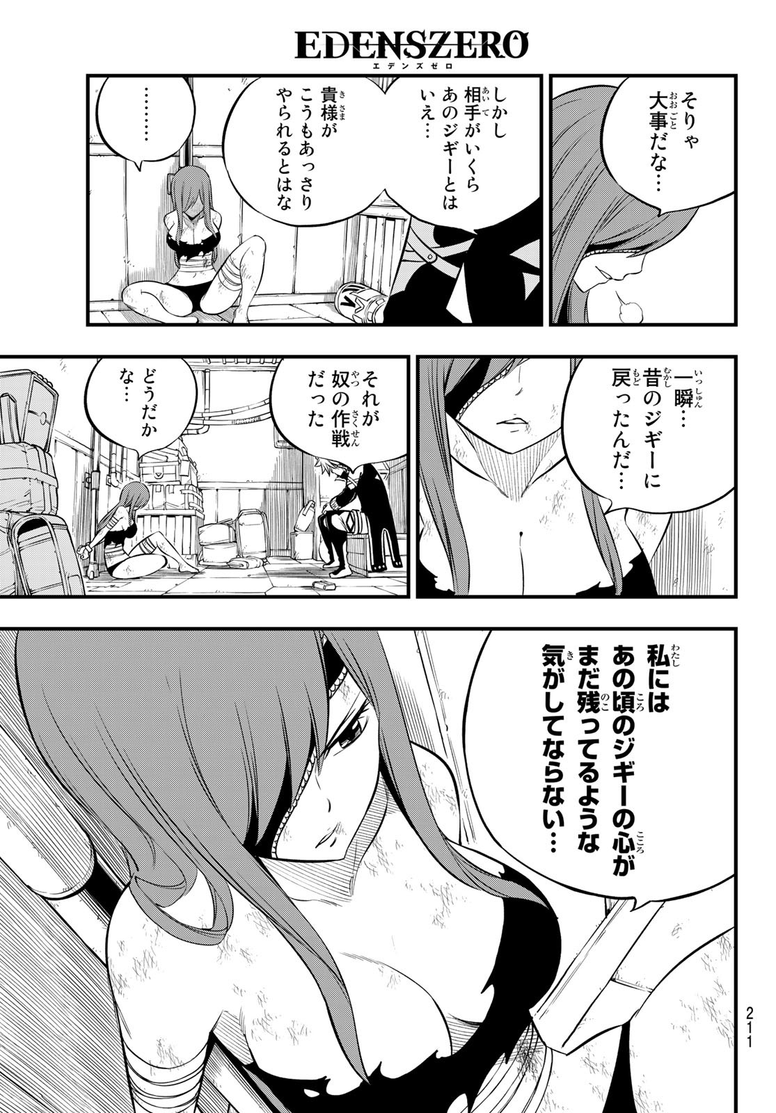 Eden's Zero - Chapter 189 - Page 7